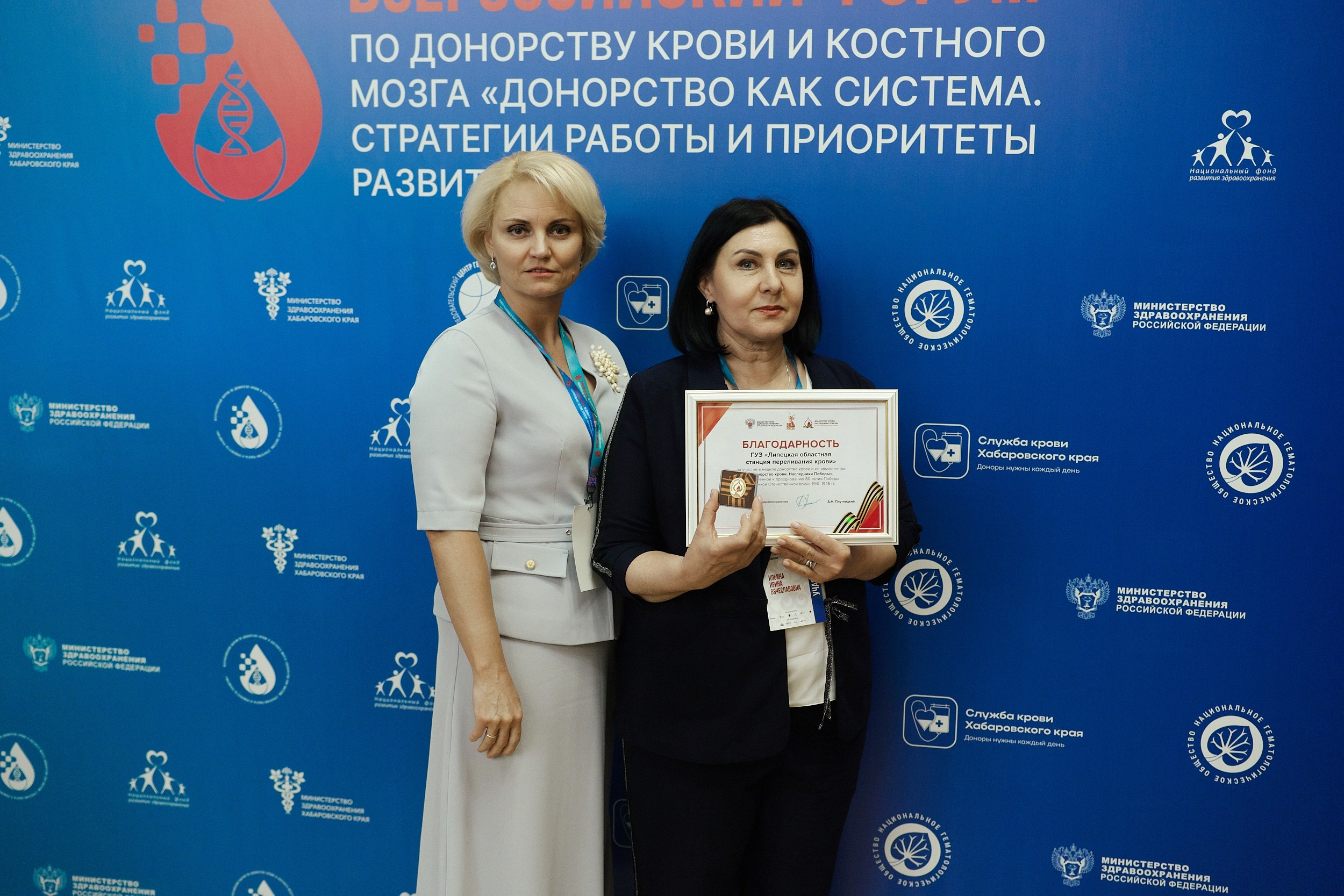 СЕРОССИЙСКИЙ ФОРУМ ПО ДОНОРСТВУ КРОВИ И КОСТНОГО МОЗГА. ФОТОГРАФ НА МЕРОПРИЯТИЕ ОТ СОЛЬ МЕДИА PRODUCTION