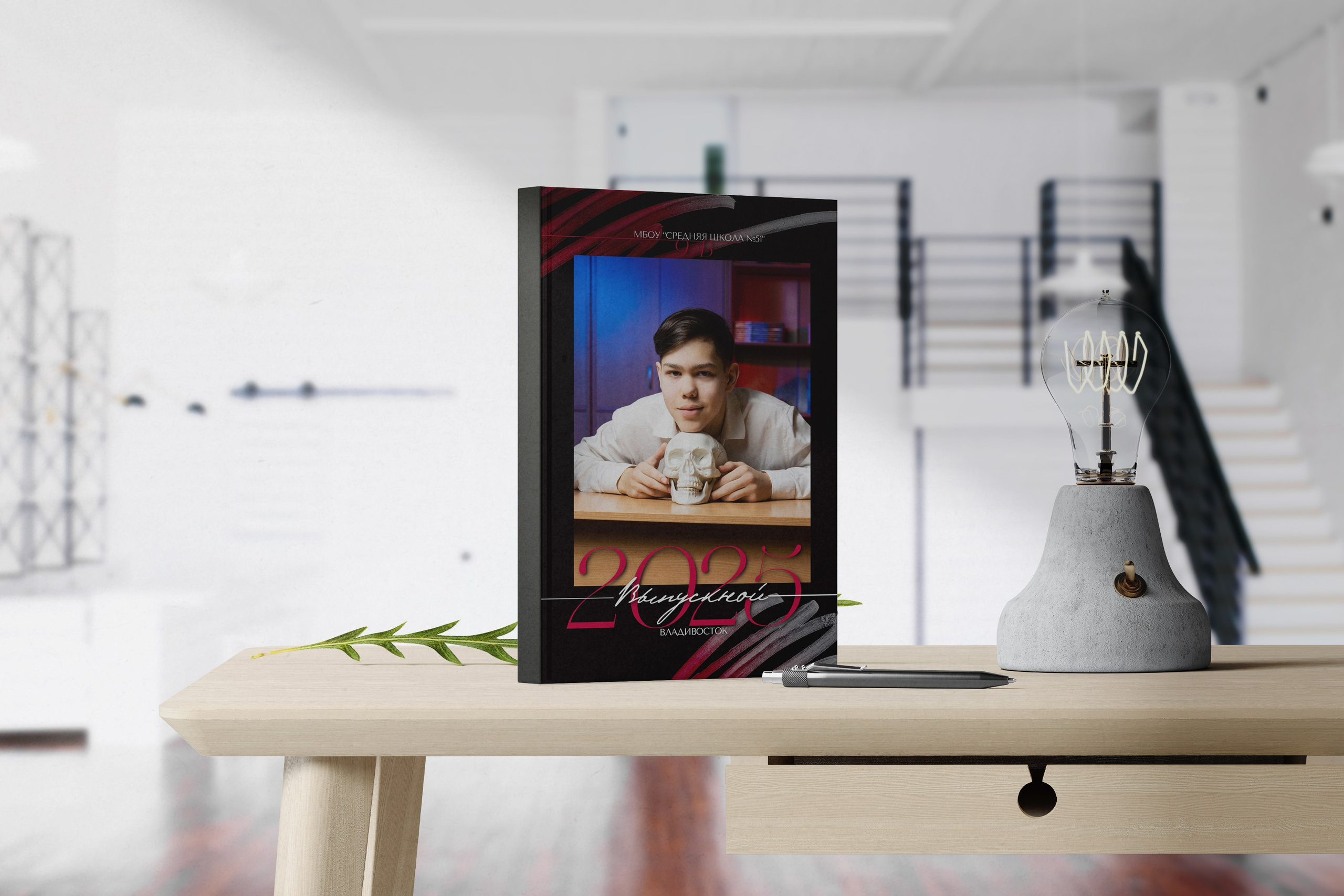 Выпускные альбомы во Владивостоке