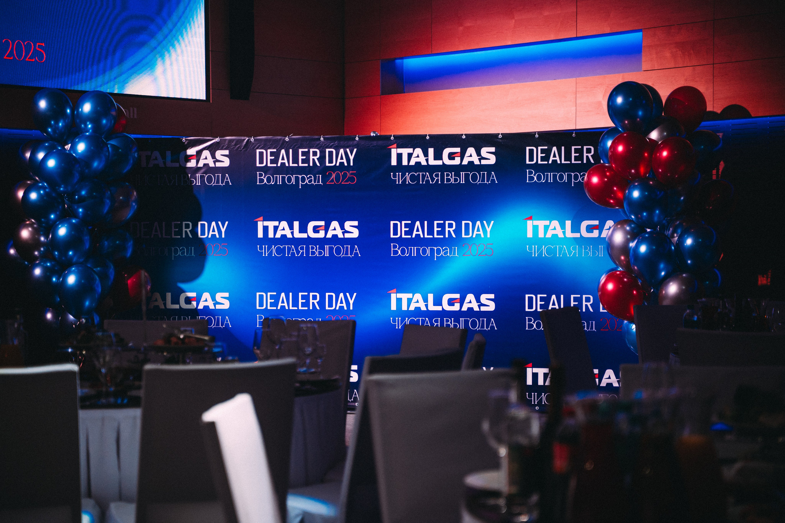 Конференция+корпоратив Авто-ГБО