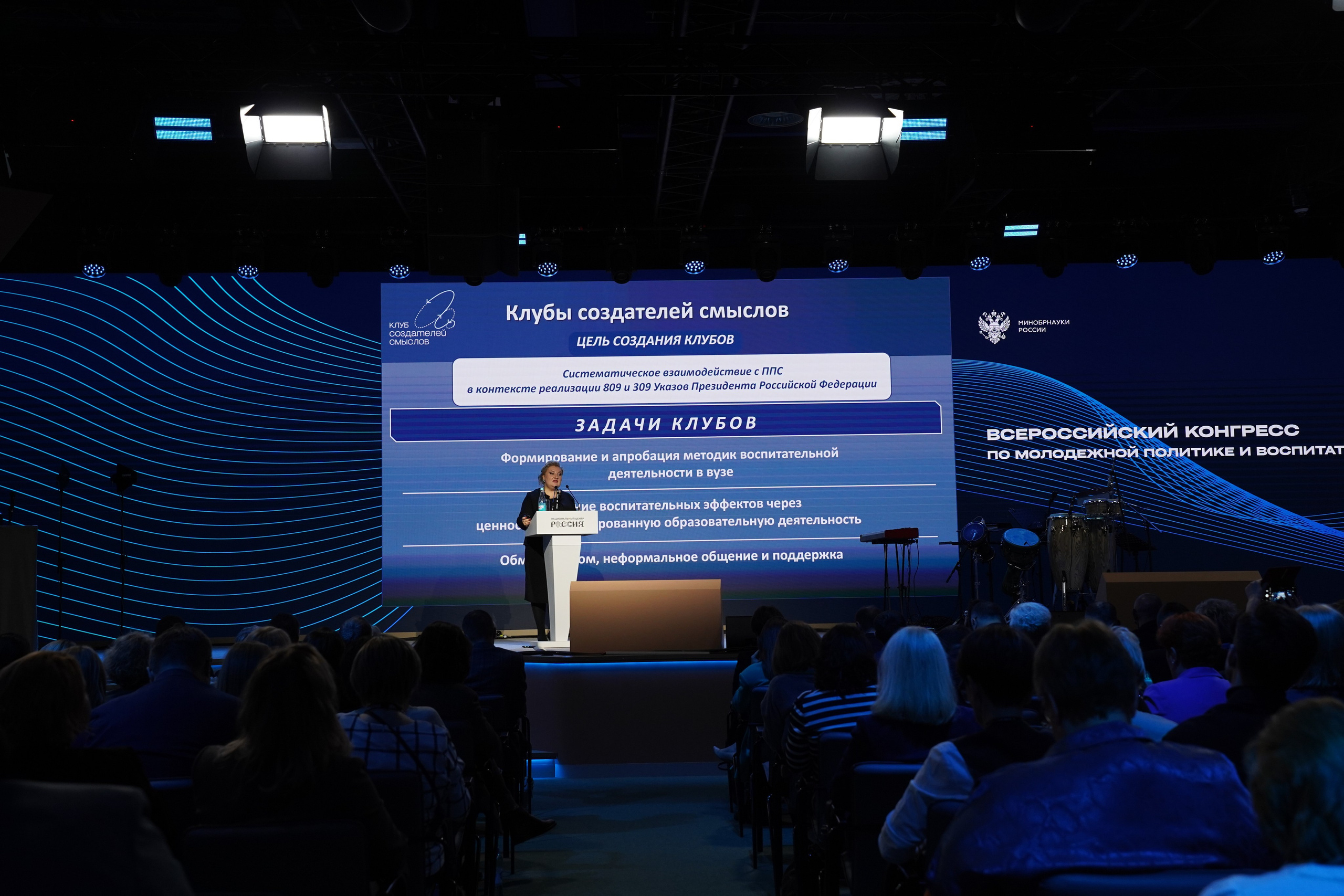 Всероссийский конгресс по молодежной политике. Фотограф