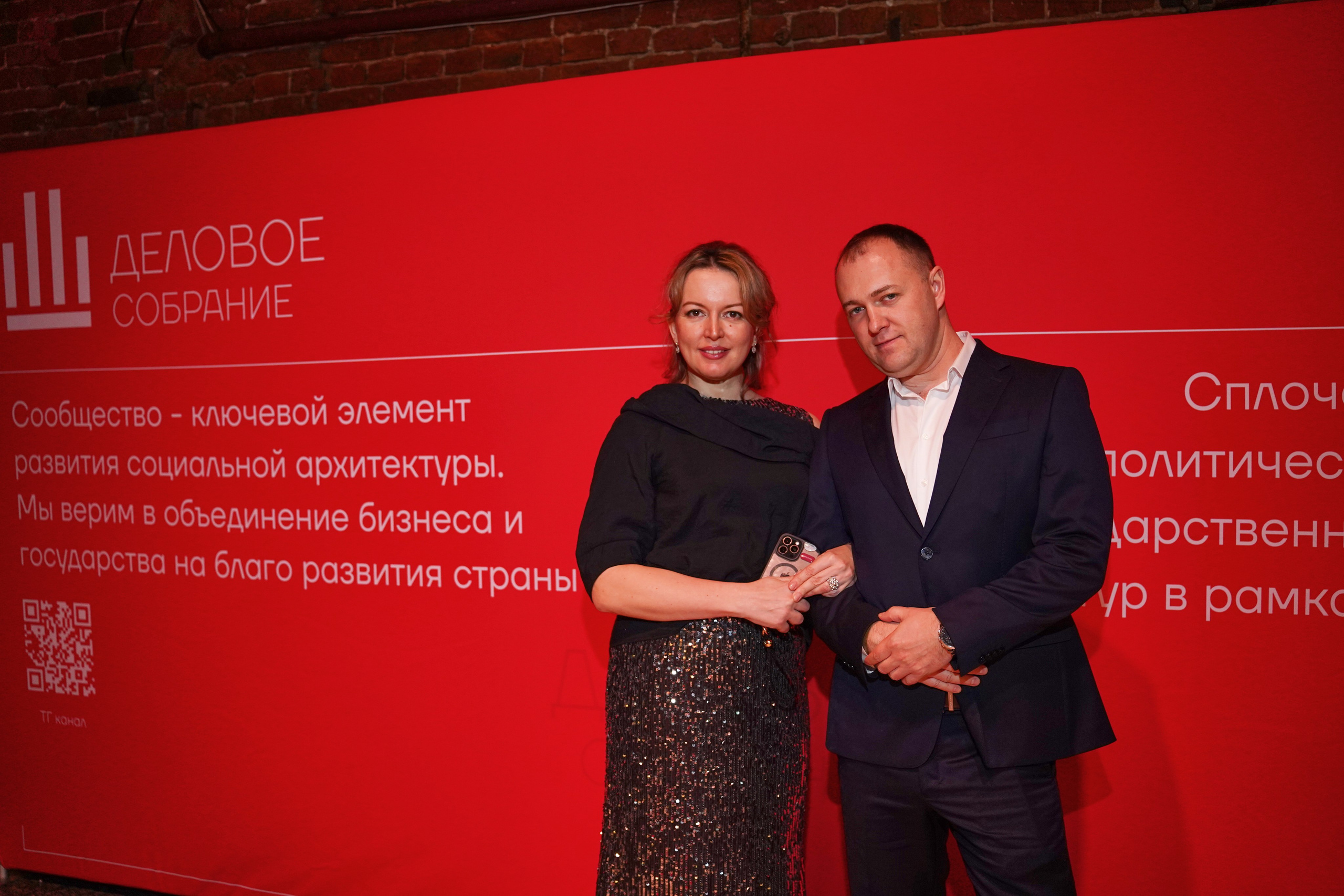 Бал-корпоратив 2025 Деловое собрание. Фотограф