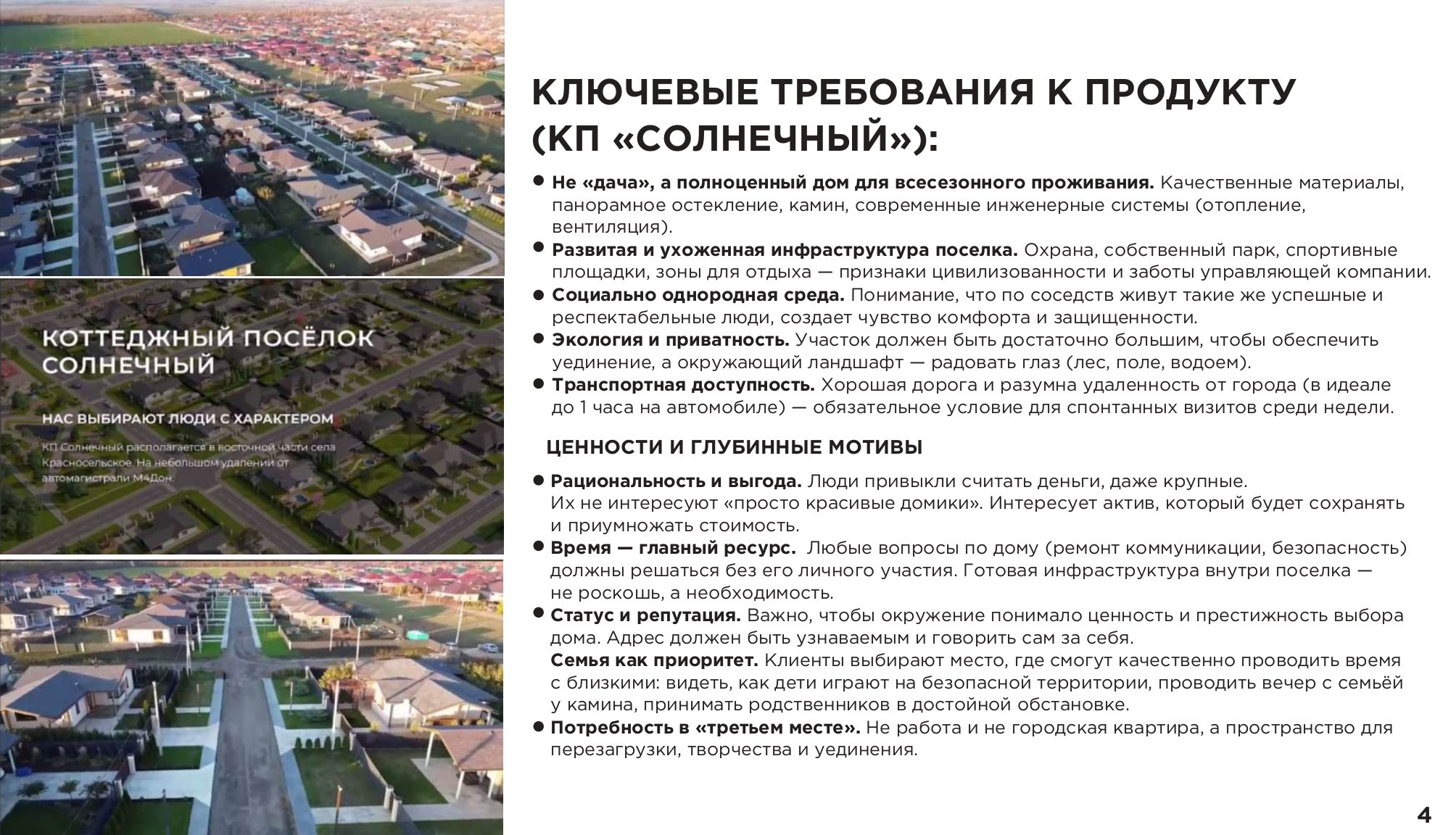 КРЫМ Доходная недвижимость. Инвестиционный консалтинг недвижимость