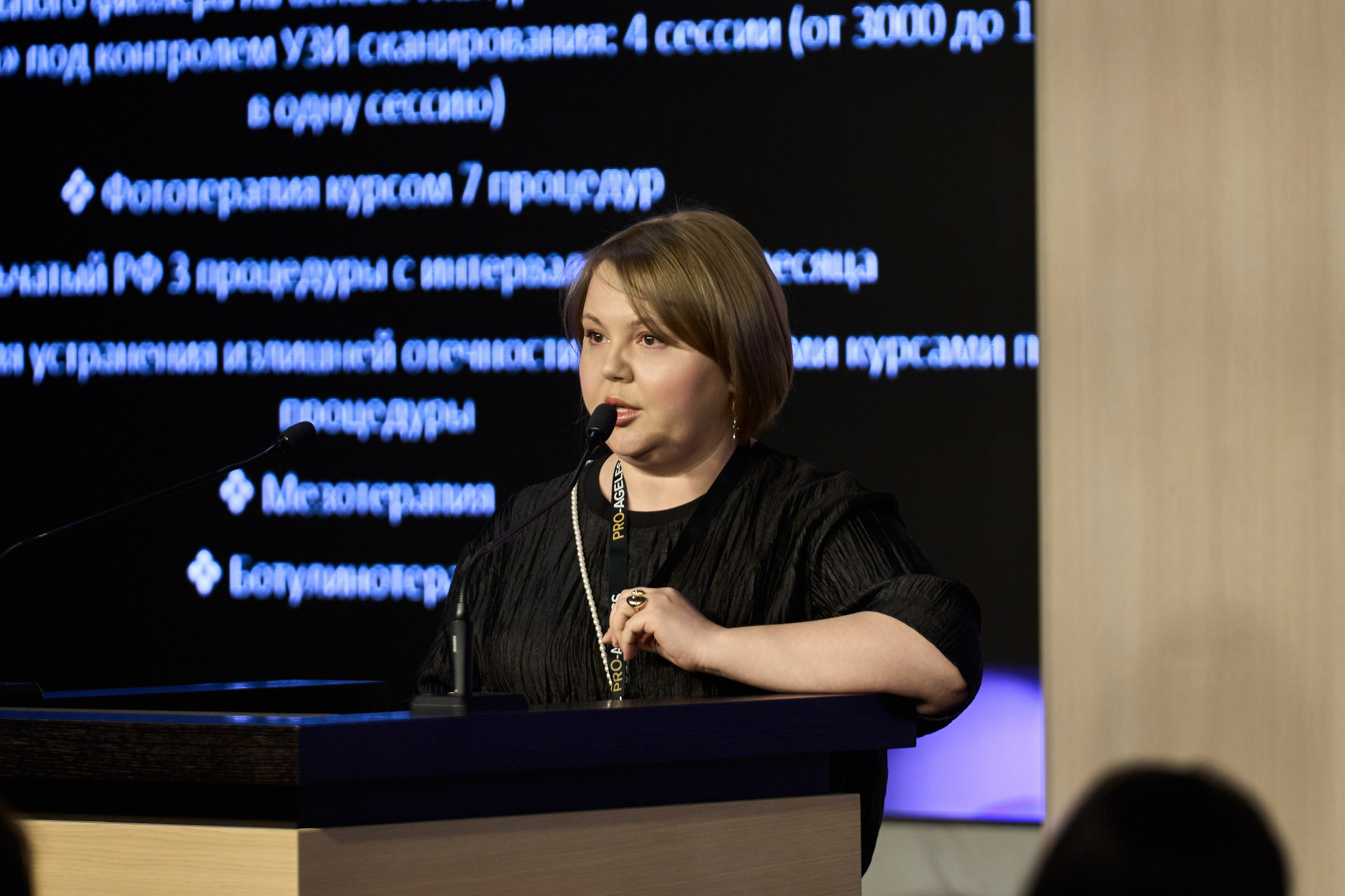 СПИКЕРЫ. PRO-AGELESS