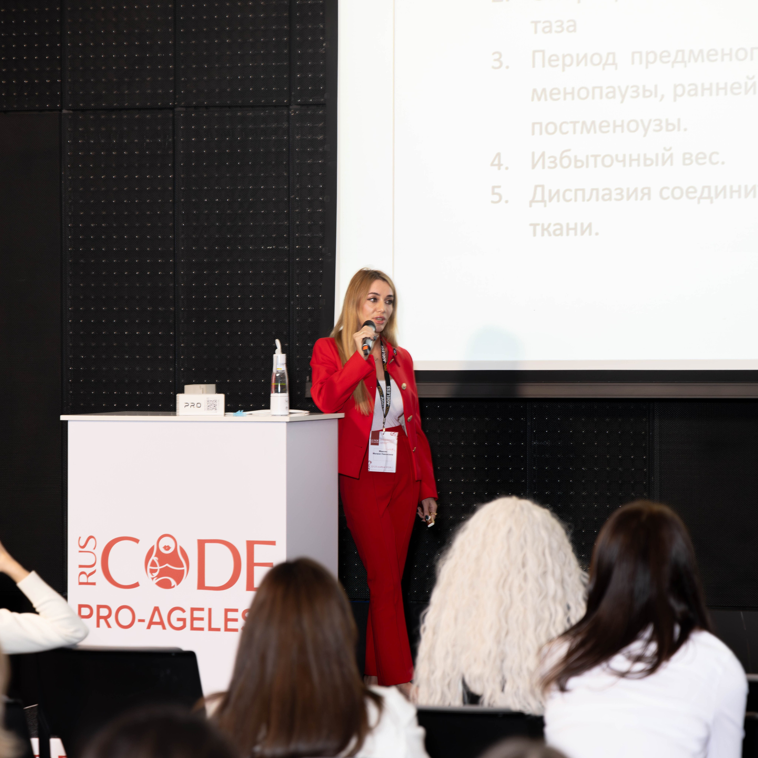 СПИКЕРЫ. PRO-AGELESS