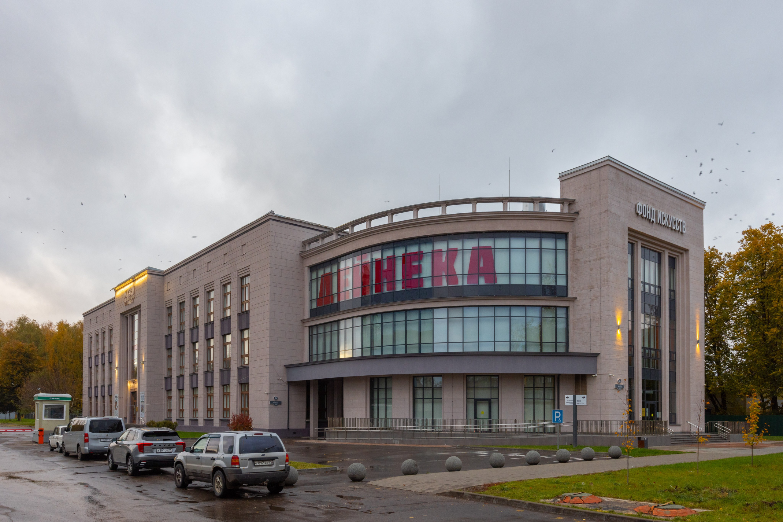 Толстовский свер осенью, площадь искусств. Фотограф в Туле Крупский АнДРей. Фотостудия «КАДР71» в Туле