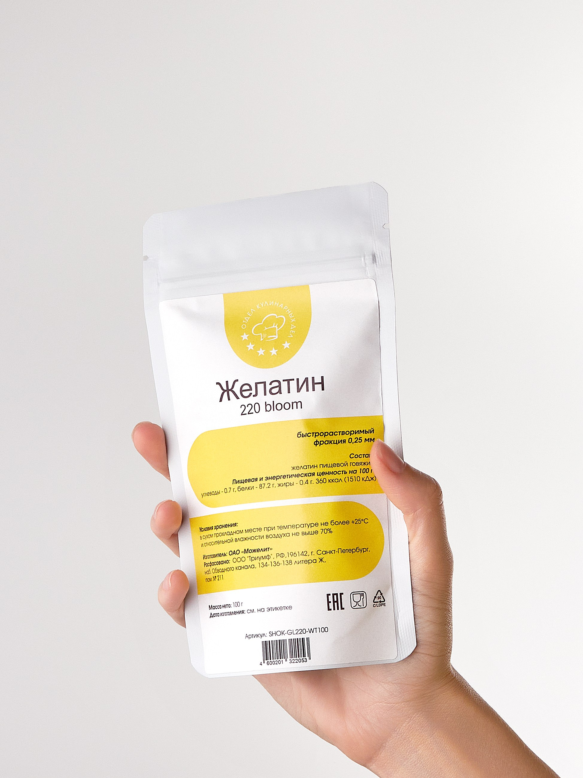 Фуд-съёмка (съёмка продуктов питания) в Санкт-Петербурге. Предметный фотограф в СПб Ирина Анисимова