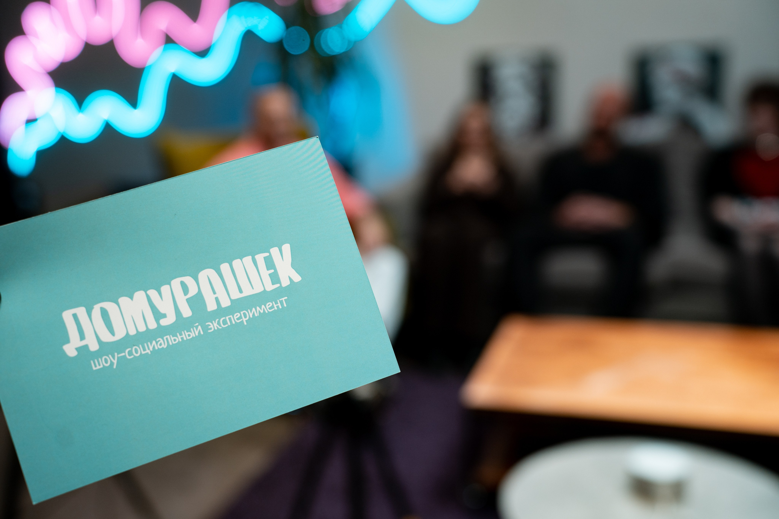 Бэк для программы «До МУРАШЕК». Фото / Видеосъемка в Москве