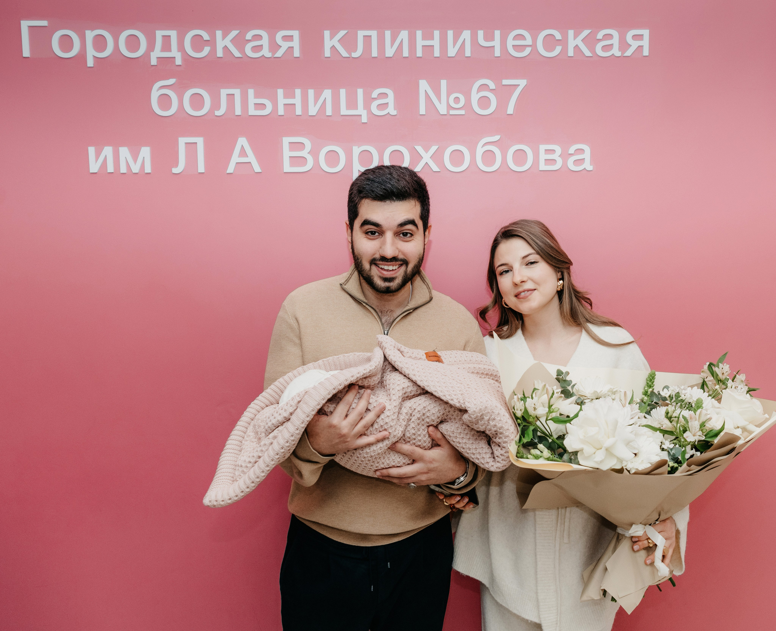 Выписка Софии. ГКБ 67. Фотограф на выписку из роддома в Москве и МО
