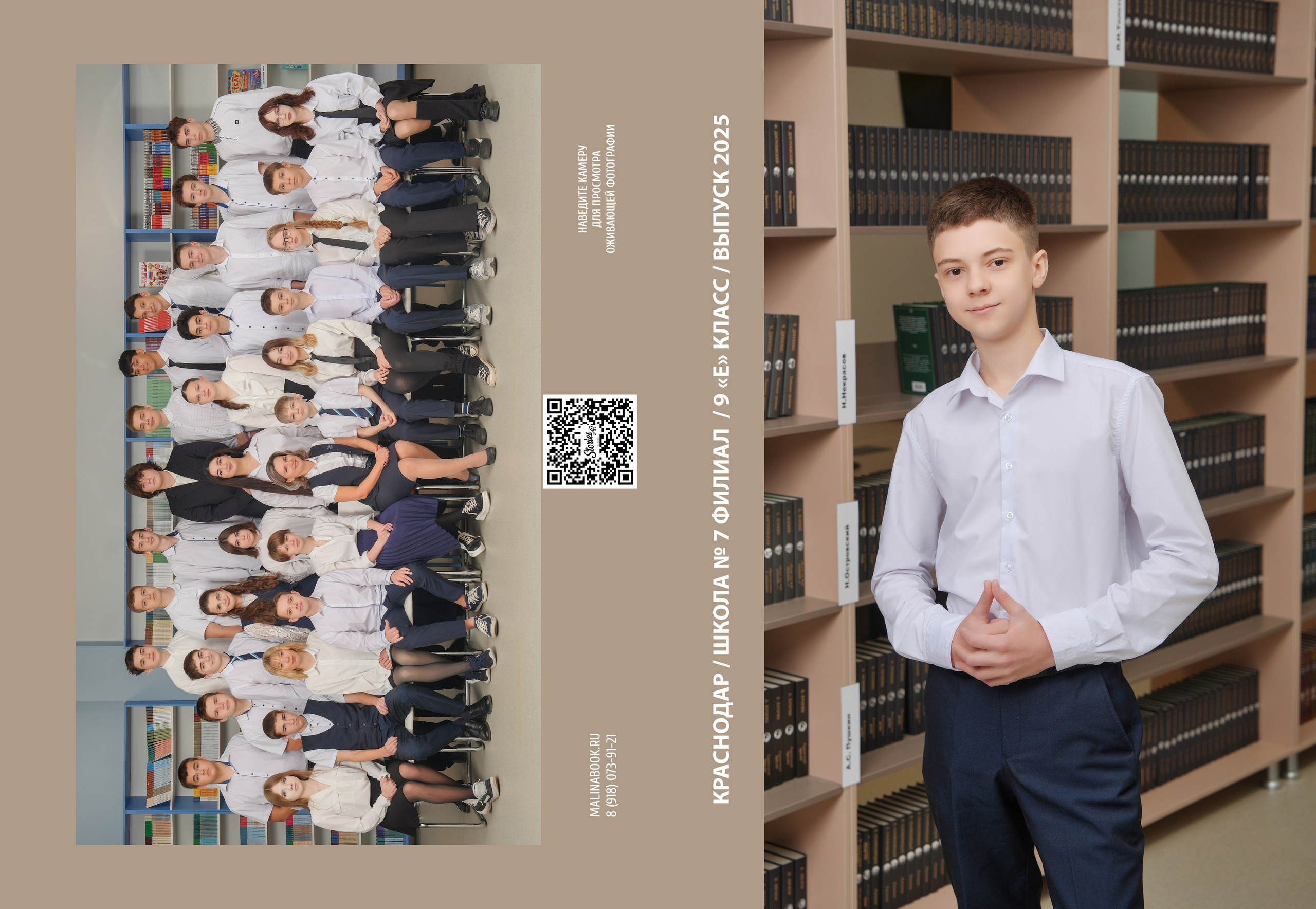ШКОЛА 7ф — 9 «Е» класс. Красивый выпускной альбом в Краснодаре