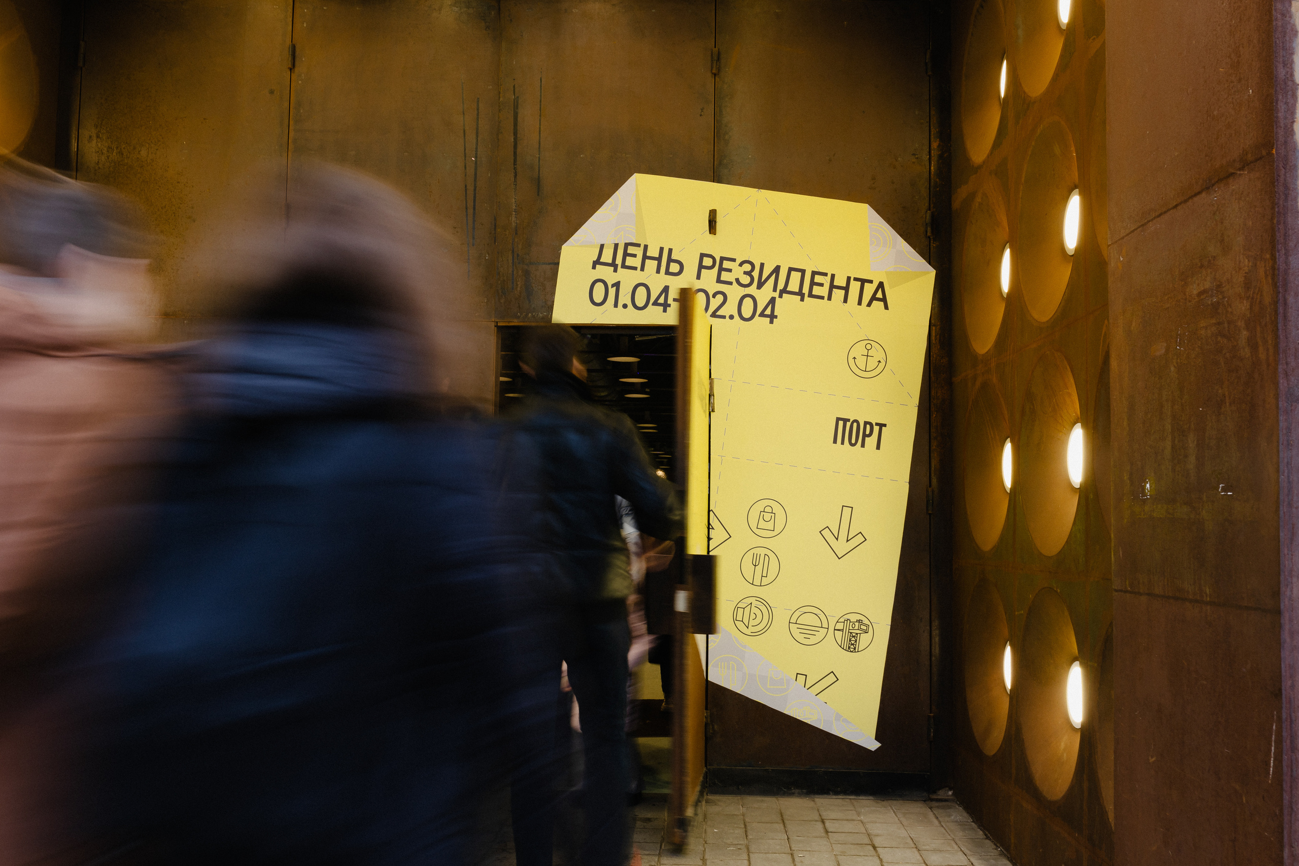 День резидента Севкабель. Репортажный фотограф в Санкт-Петербурге и Москве Мария Ежова