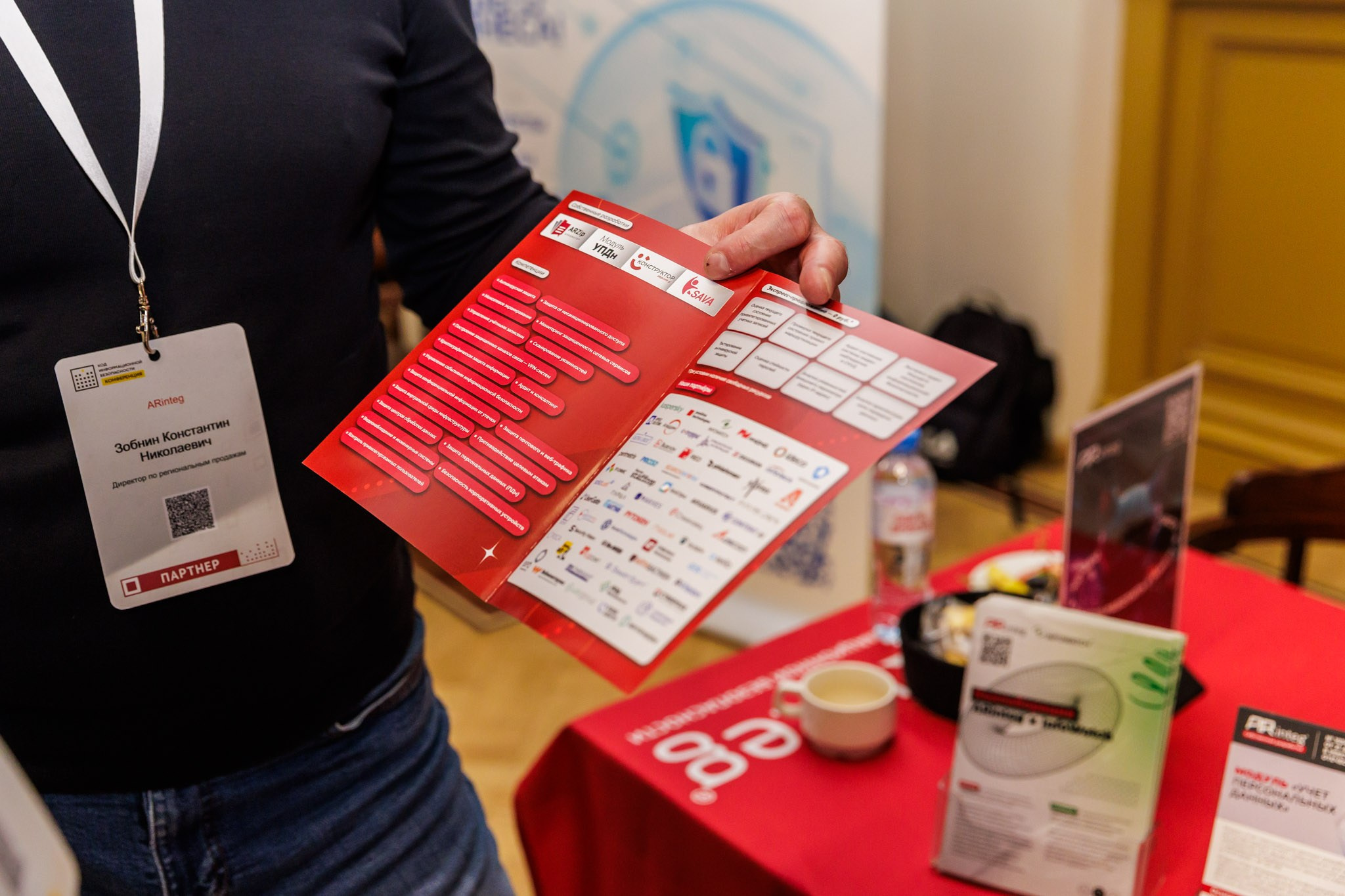 Конференция «Код ИБ». Наталия Март | Фотограф СПб