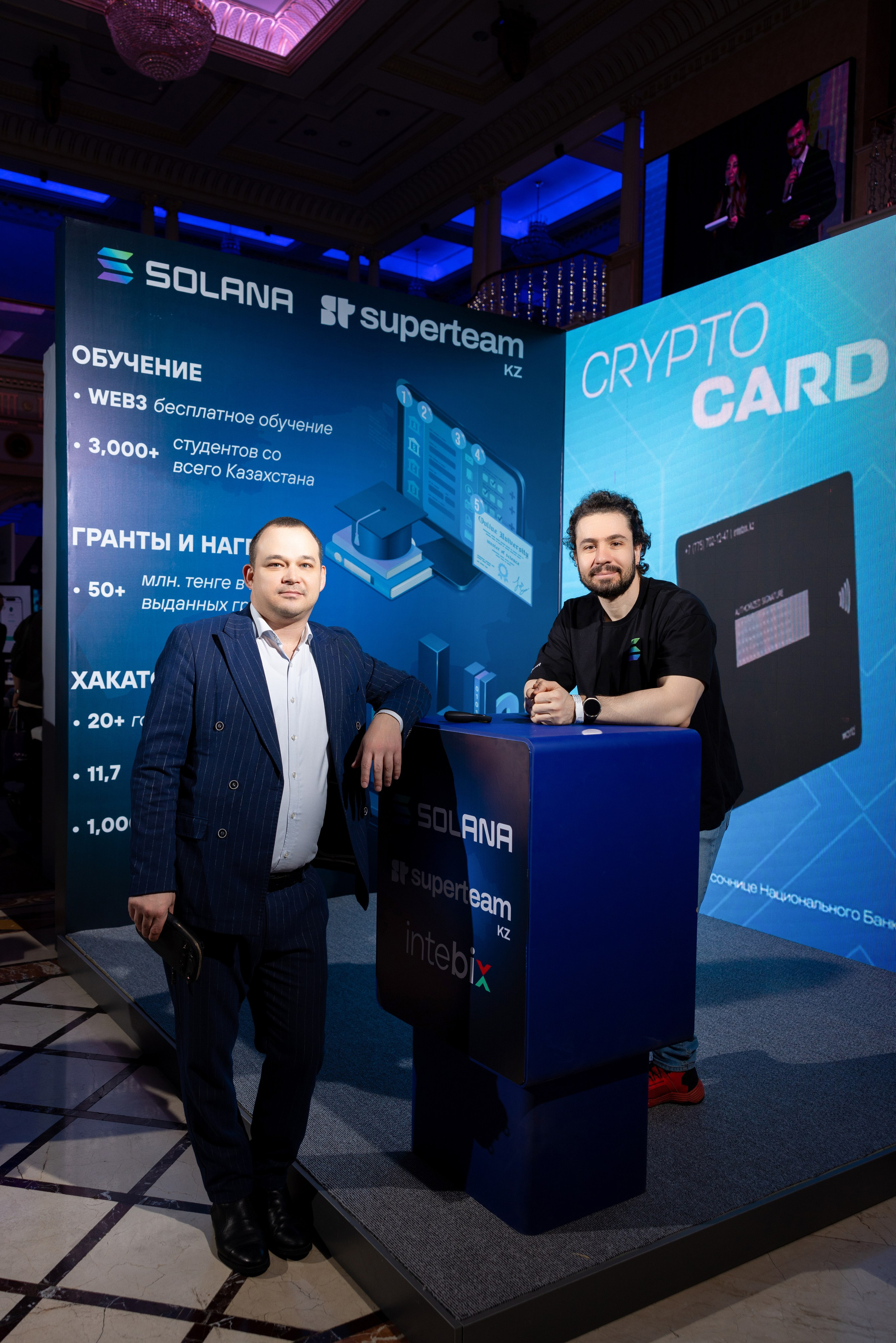 Форум Central Asia Fintech Summit. Кристина Шнайдер репортажный фотограф Алматы