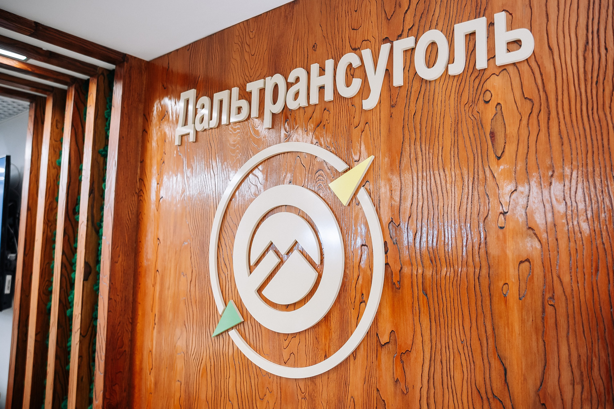 Дальтрансуголь. Фотограф в Хабаровске Швендых Рудольф