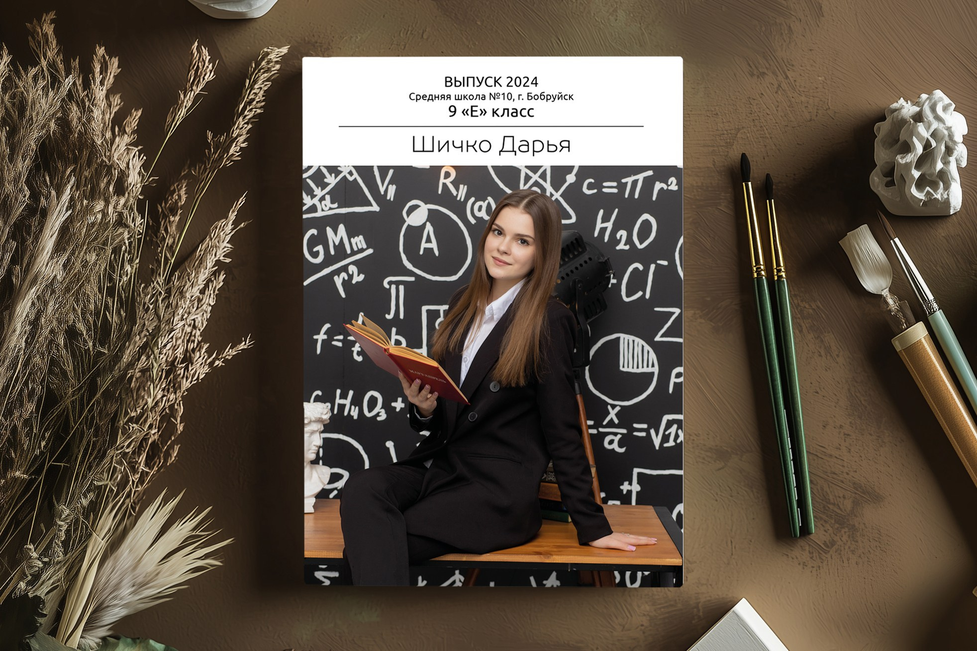 Выпускные альбомы Беларусь