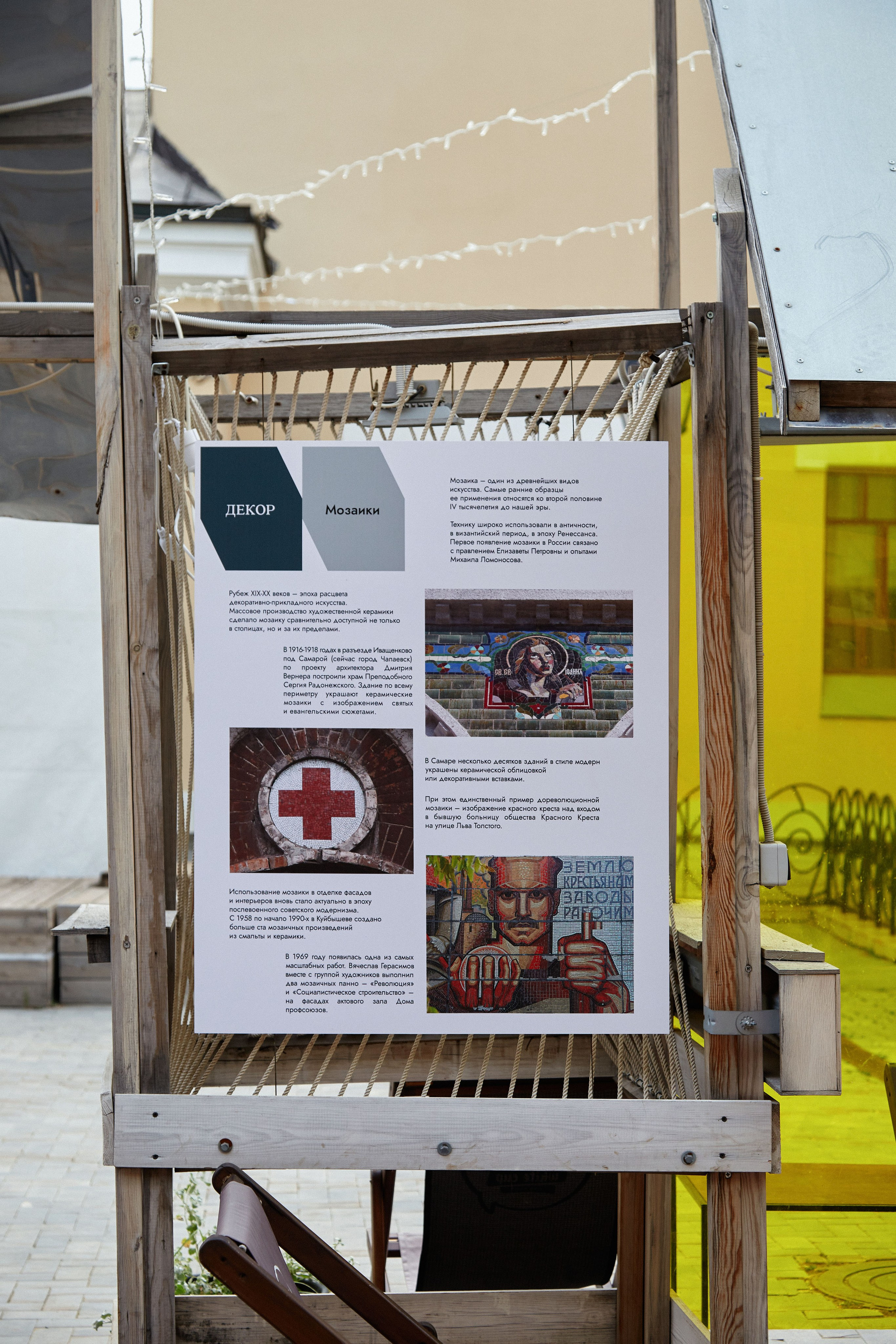 Самарский модернИЗМ. DENISOV ART (фото, видео, дизайн) САМАРА