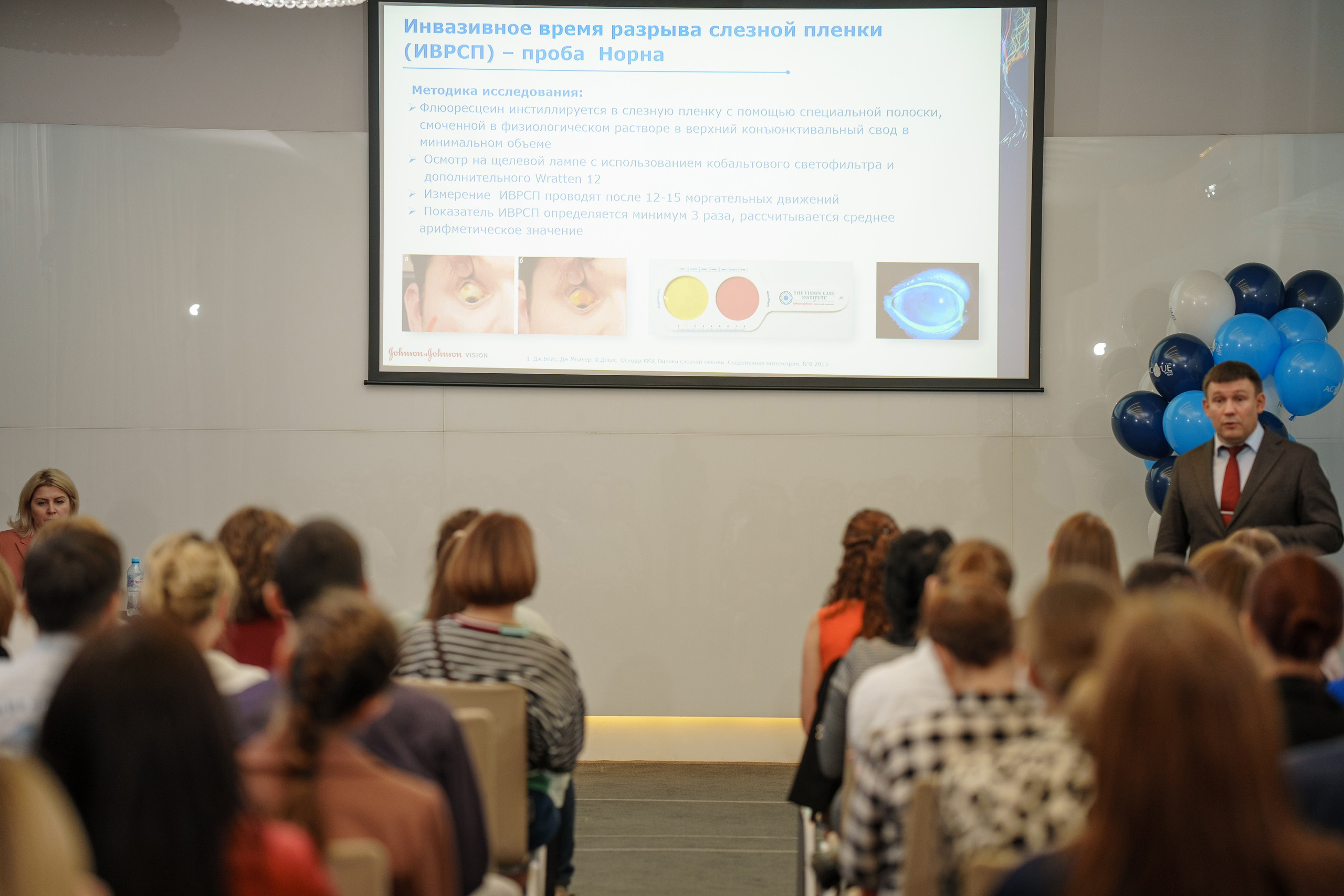 Репортаж с конференции ACUVUE. Саша Потапкин Фотограф. Сочи, Екатеринбург, Москва