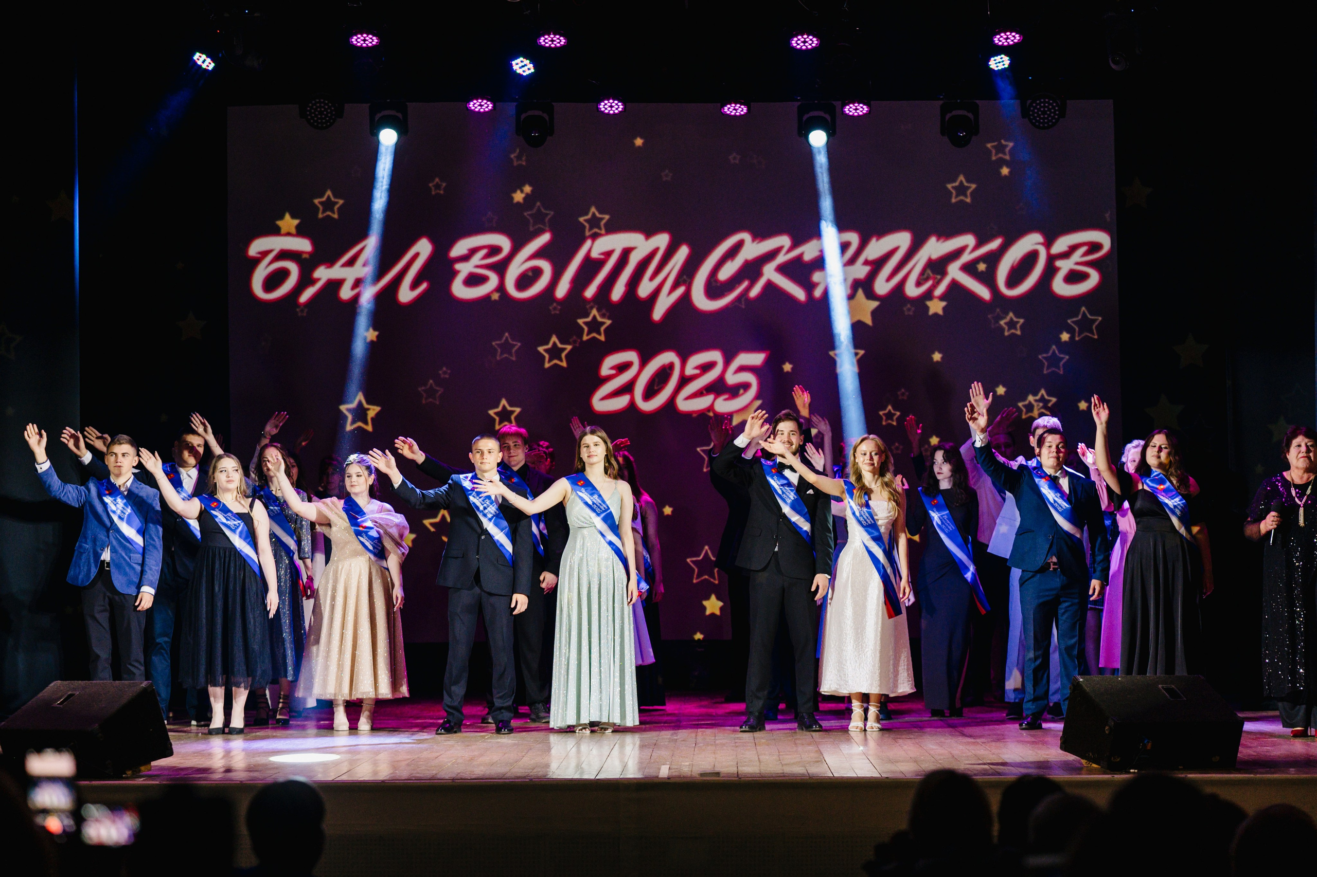 Бал Выпускников — 2025