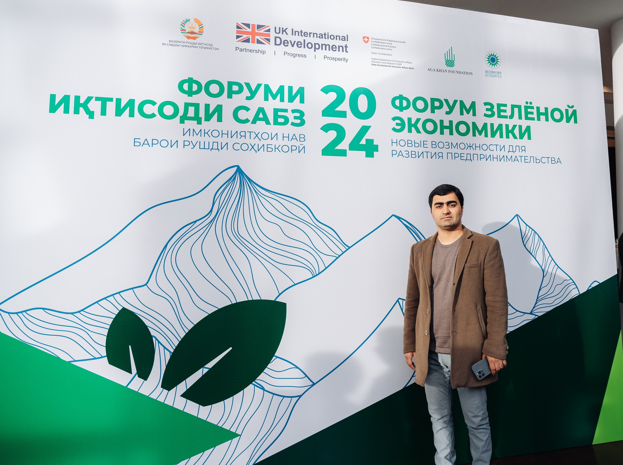 GREEN ECONOMY AP«Форум». Портретный и Репортажный Фотограф Москва
