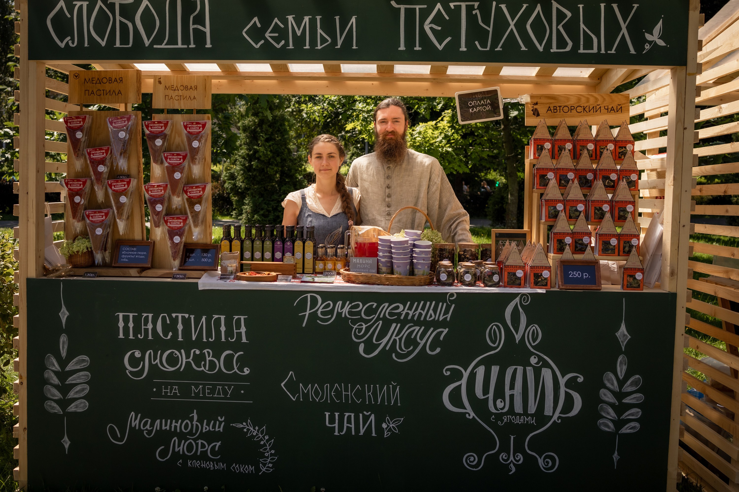 ЛУКОВ ФЕСТ 2024 ДЕНЬ 1. Главная