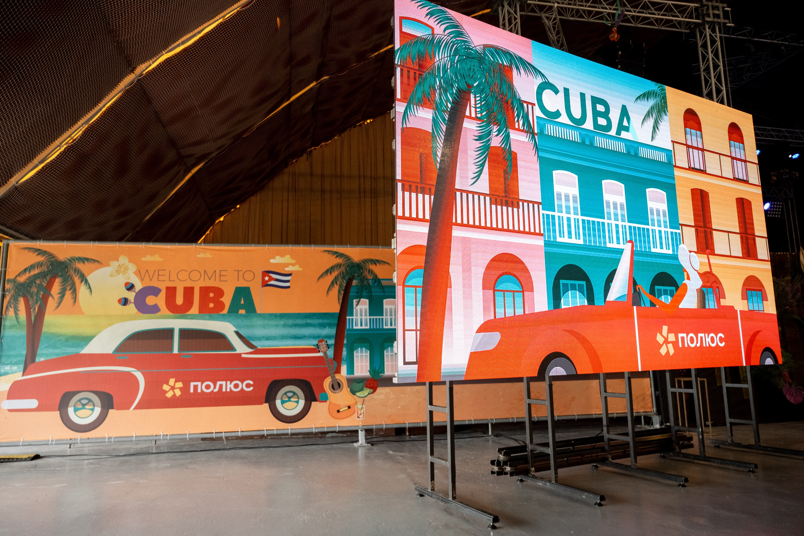 Полюс Золото — Куба