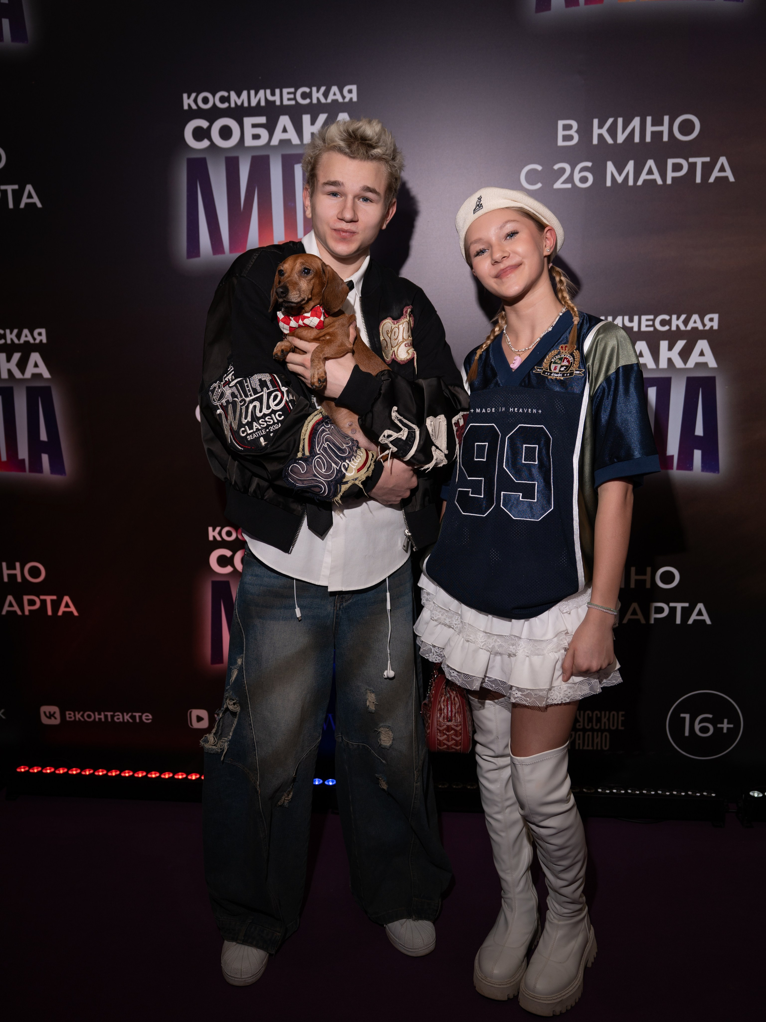 Космическая собака Лида. Премьера Космическая собака Лида. Фильм Космическая собака Лида. Космическая собака Лида смотреть. Каро 11 Октябрь