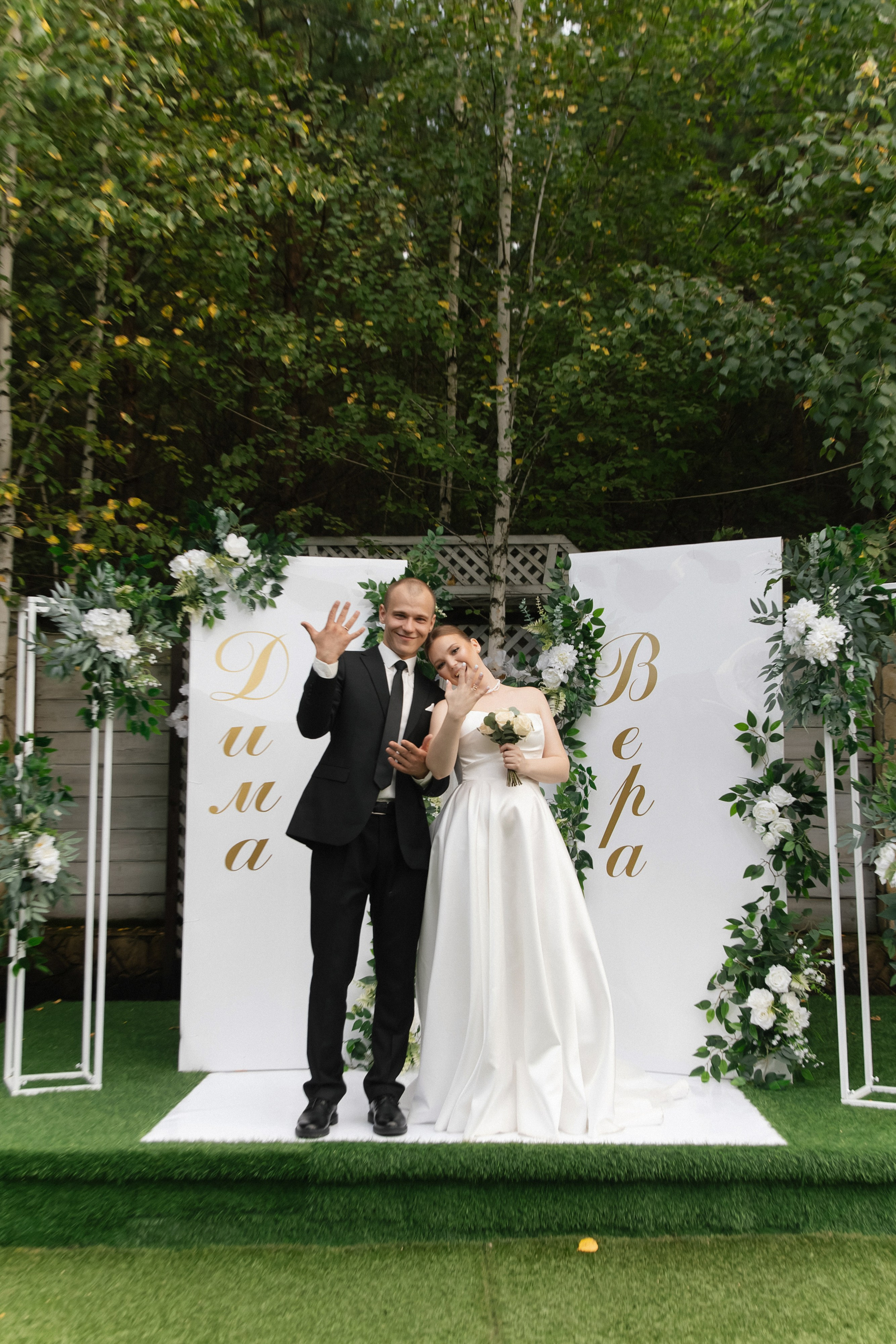 ВЕРА & ДМИТРИЙ ` 22.08.25. Maria Startseva Photo