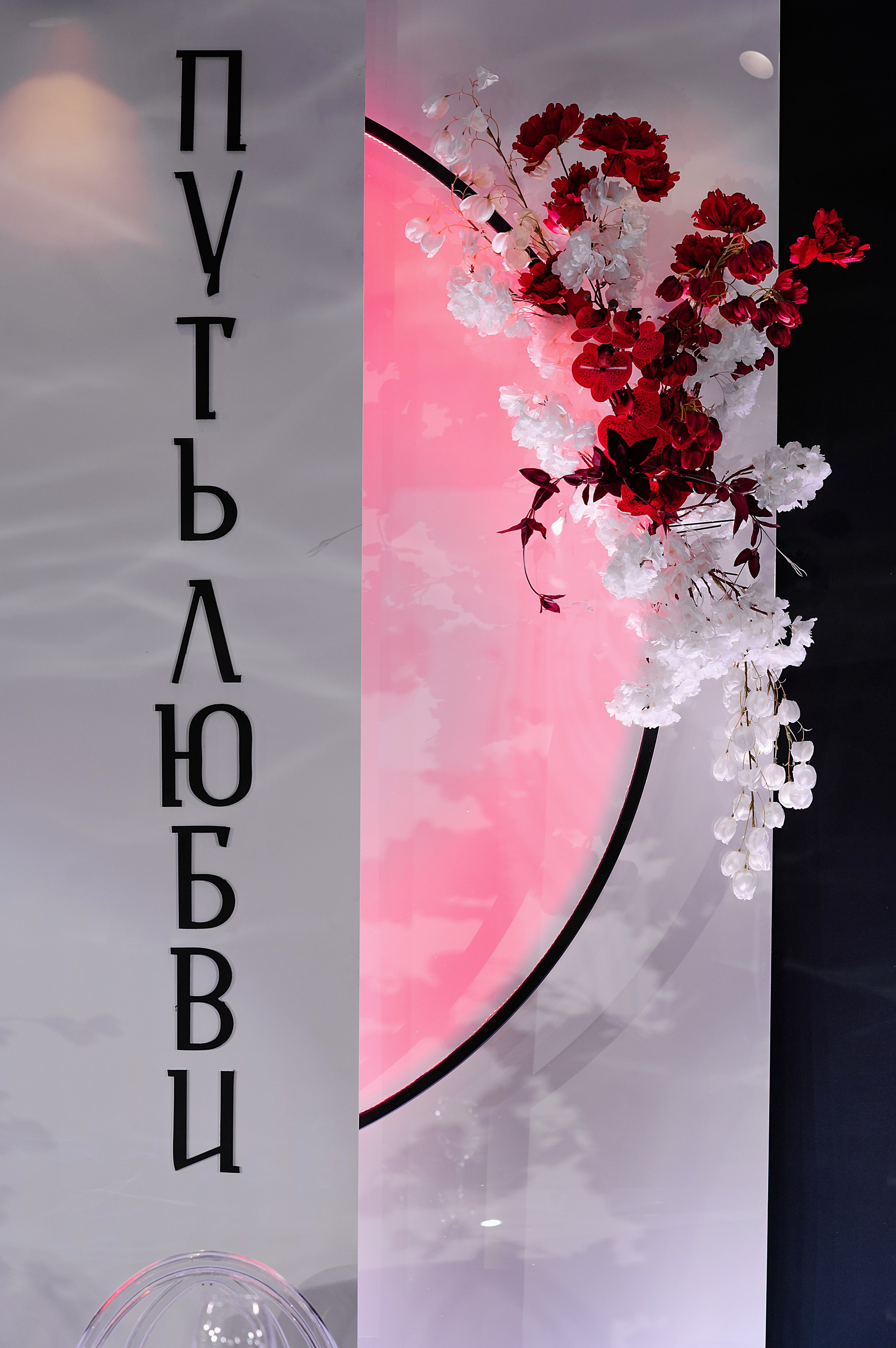 Путь любви. Семейный и свадебный фотограф в Туле Москве