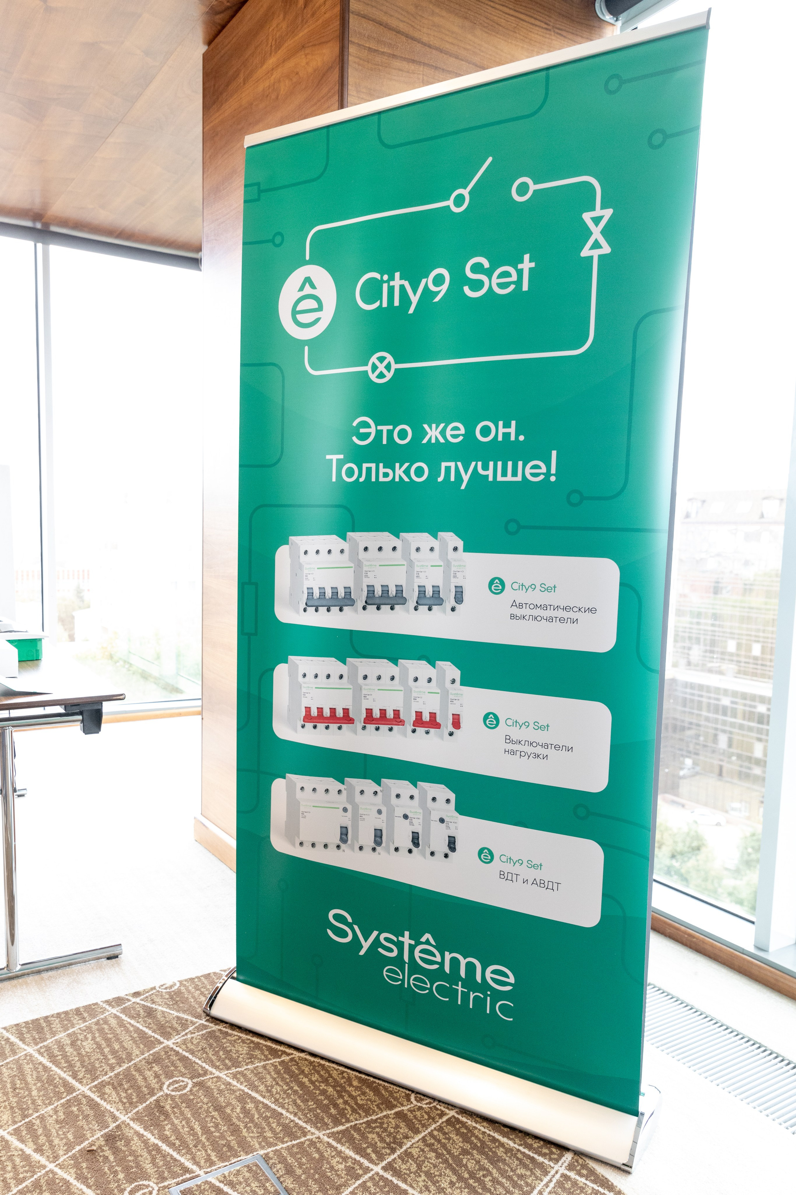 SYSTEM ELECTRIC. Фотограф Липецк. Фотограф в Липецке Татьяна Минаева. Портретный фотограф Липецк. Свадебный фотограф Липецк. Бизнес фотограф Липецк