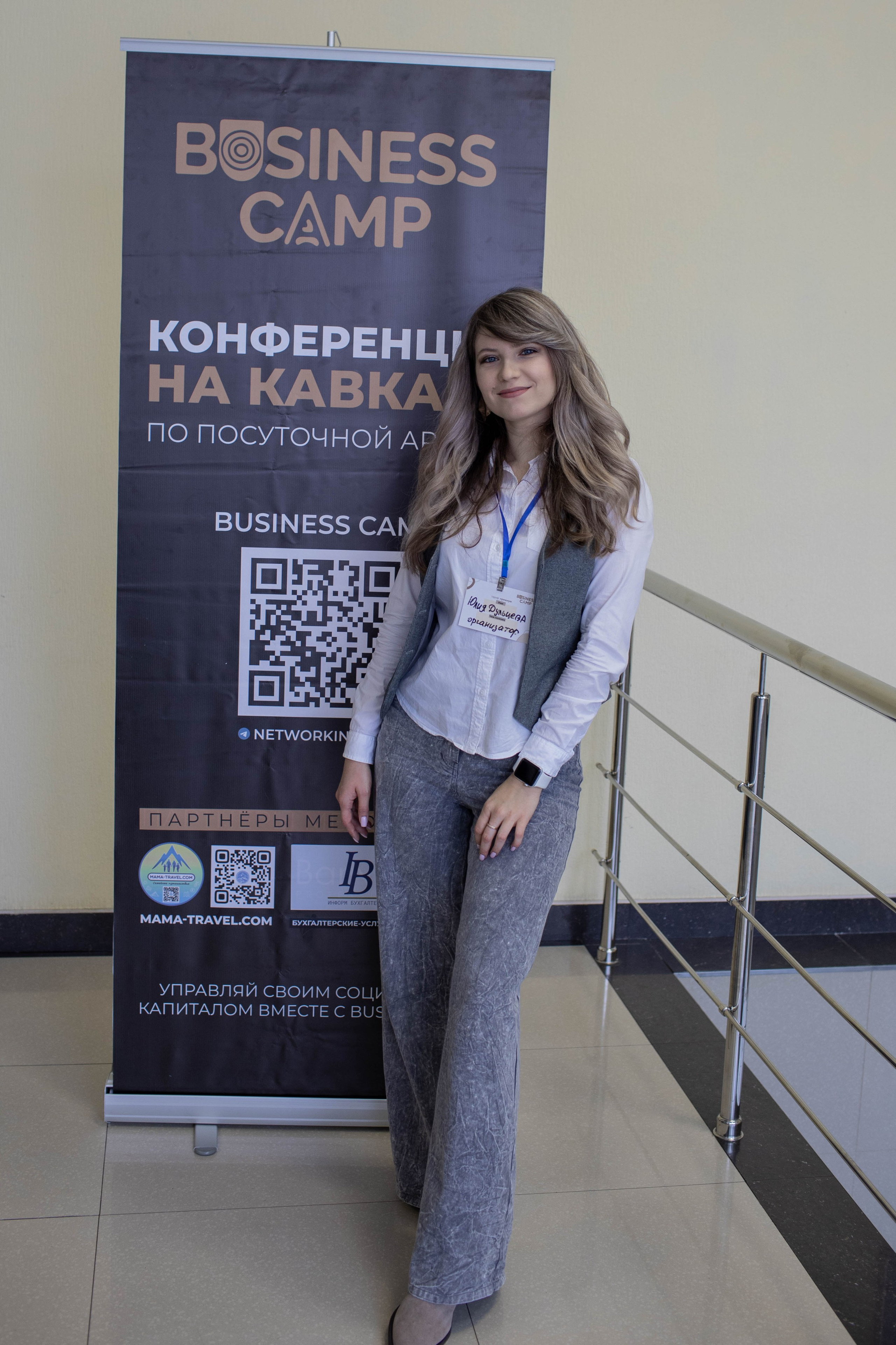 КОНФЕРЕНЦИЯ ПО ПОСУТОЧНОЙ АРЕНДЕ. Медиапродюсер, фотограф в Минеральных Водах —Виктор Холодов