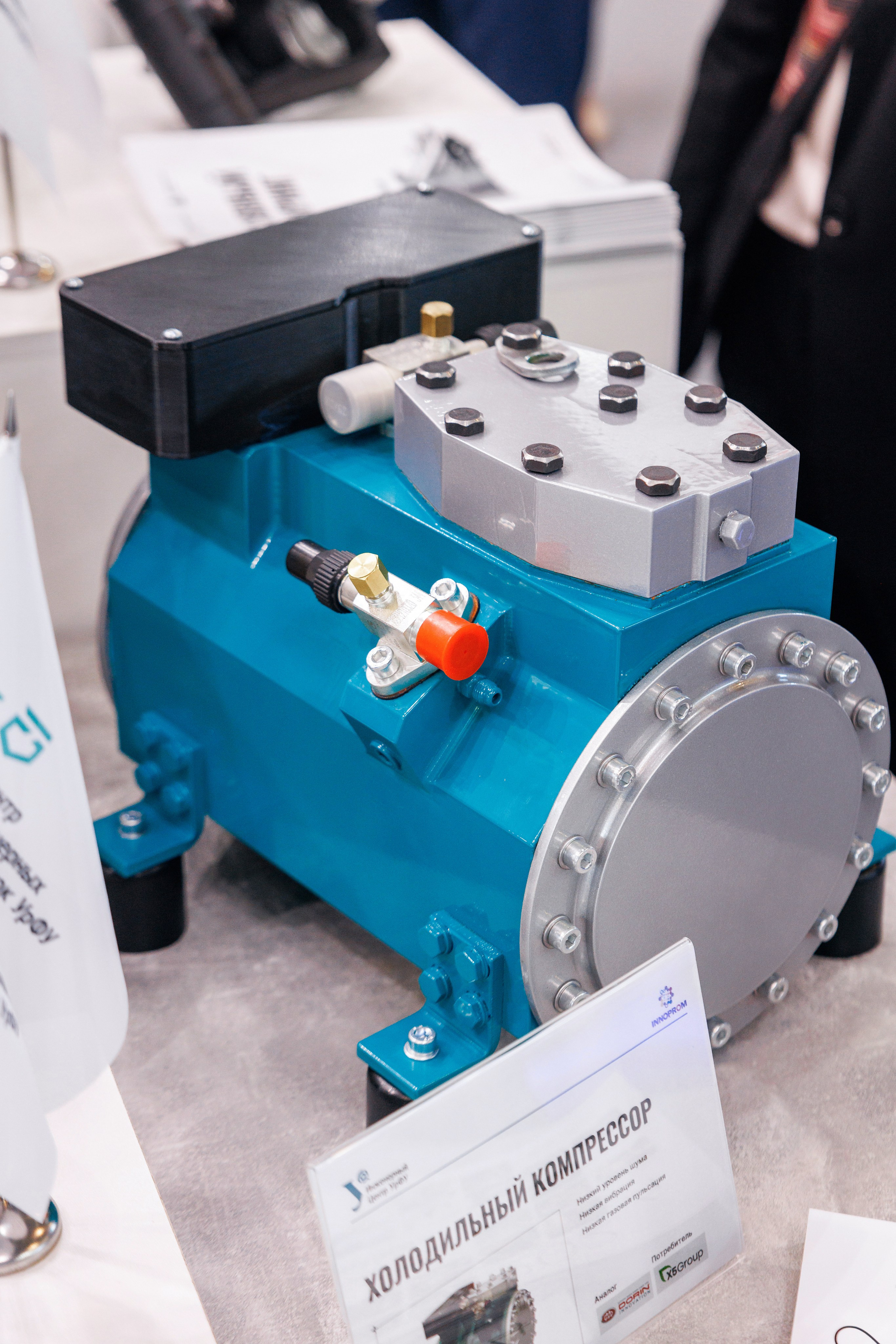 ПБП. Иннопром 2024. Фотограф Виталий Хайлов, Екатеринбург