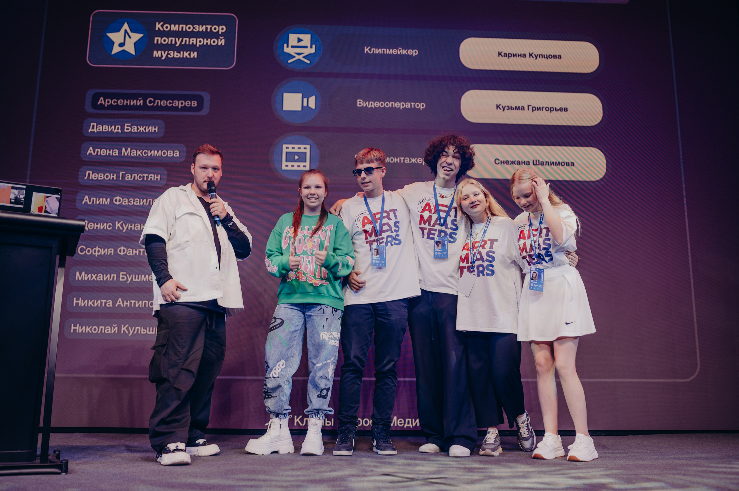 ArtMasters Junior 2023. Фотограф в Москве Илья Максимов