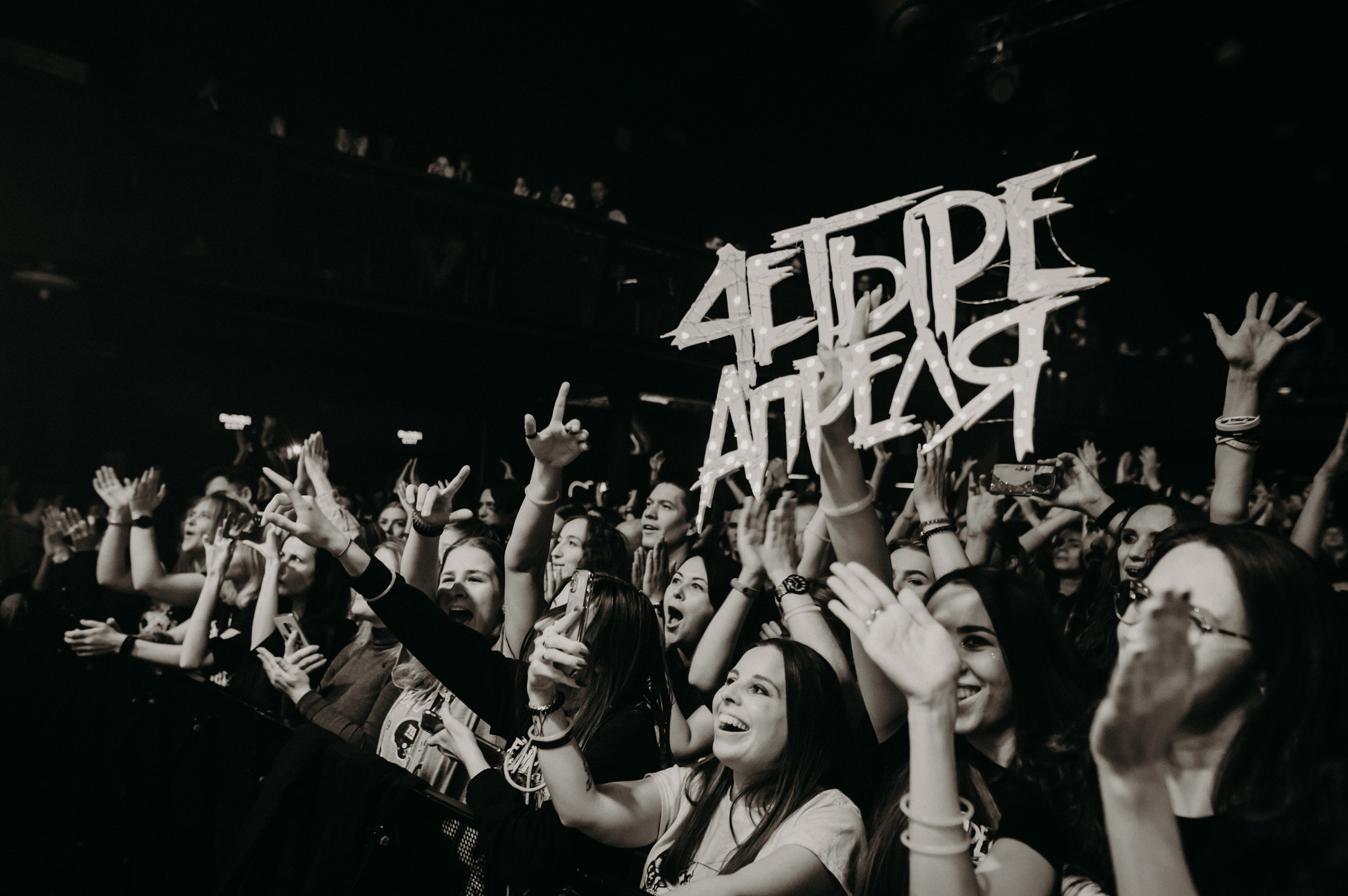 Четыре Апреля. Фотограф в Москве Илья Максимов