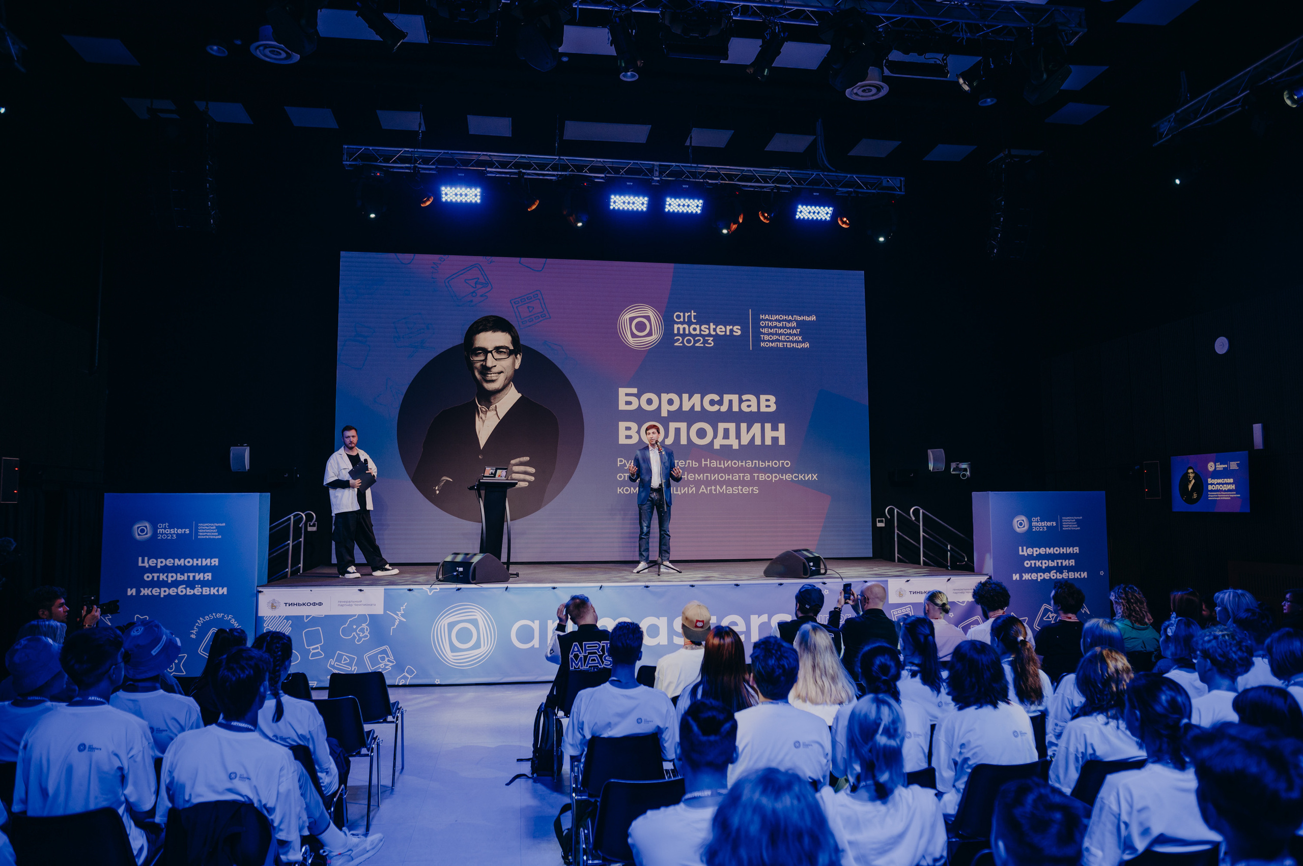 ArtMasters Junior 2023. Фотограф в Москве Илья Максимов