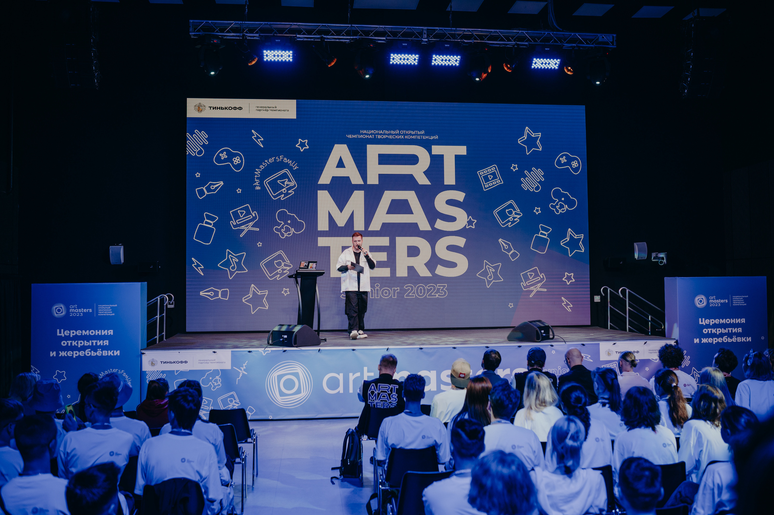 ArtMasters Junior 2023. Фотограф в Москве Илья Максимов