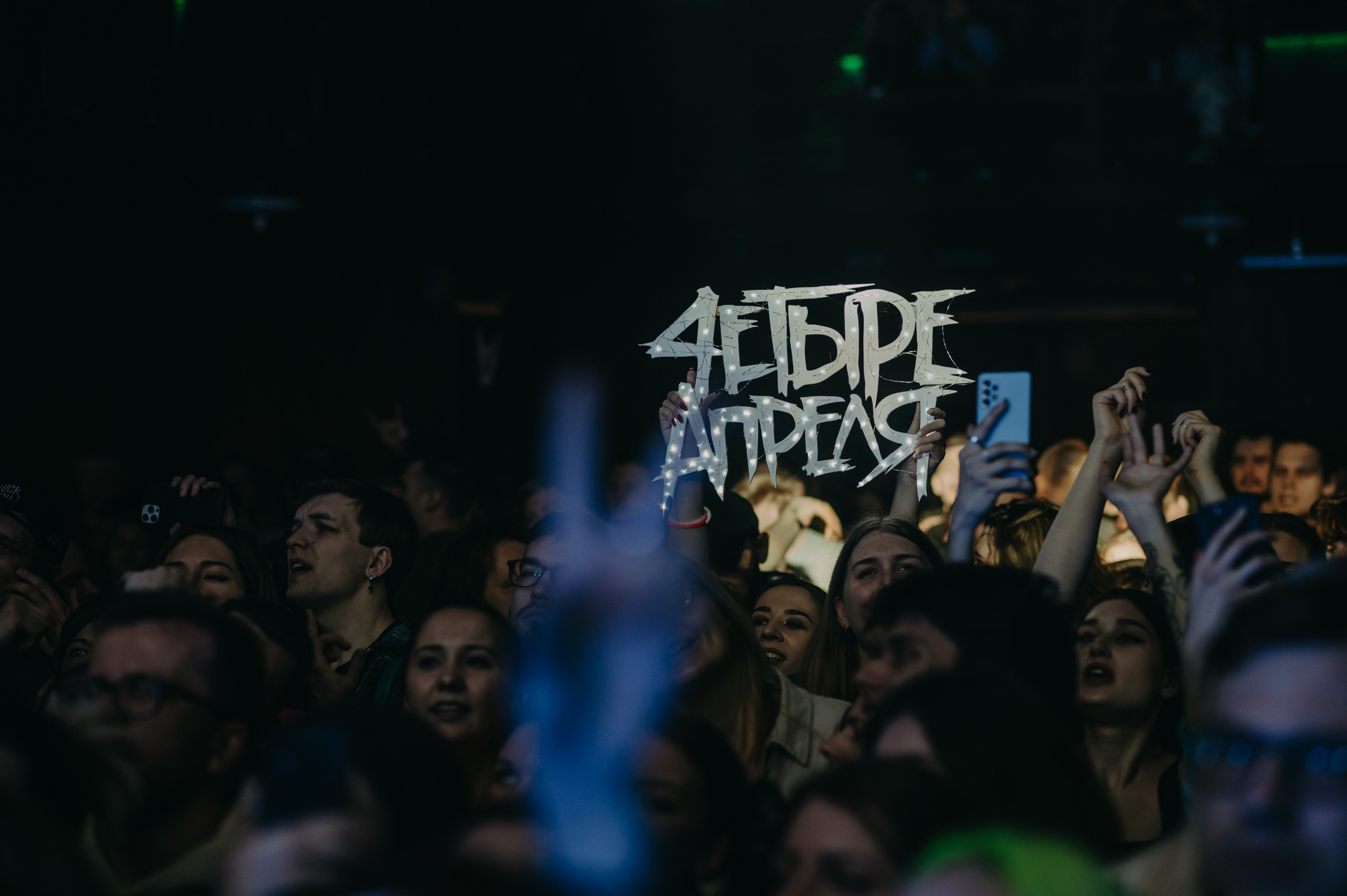 Четыре Апреля. Фотограф в Москве Илья Максимов