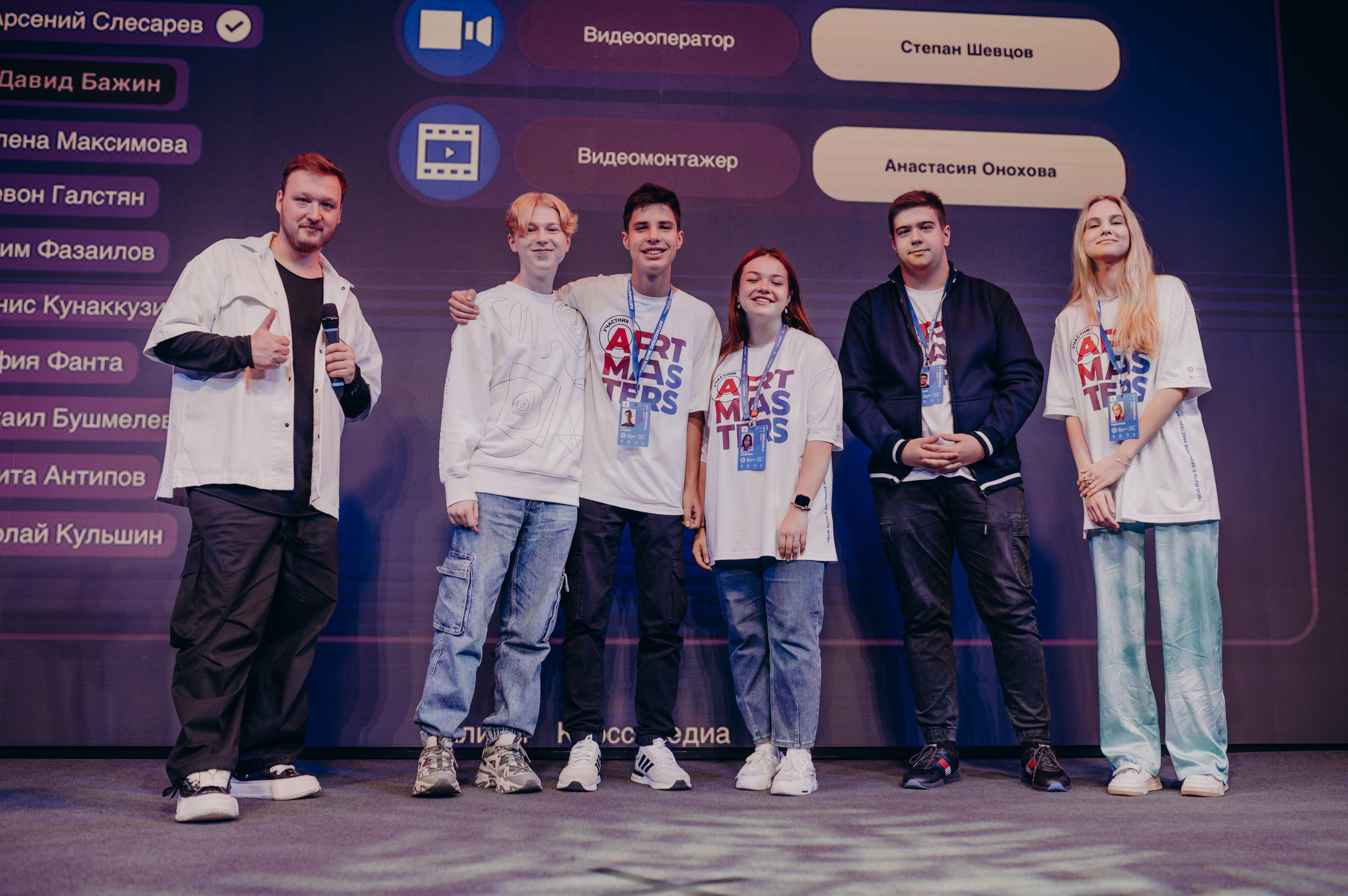 ArtMasters Junior 2023. Фотограф в Москве Илья Максимов