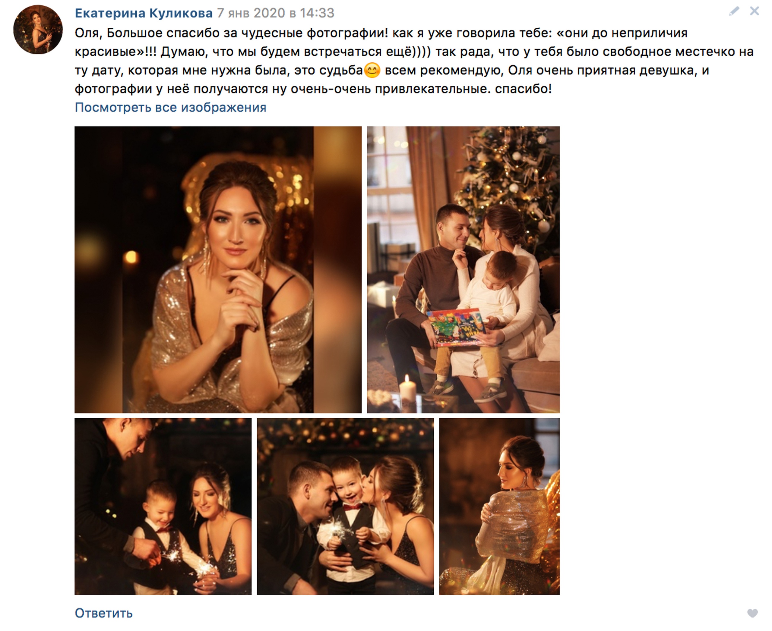 Отзывы фотограф Оля Ветрова. Фотограф женский и мужской портрет Санкт-Петербург