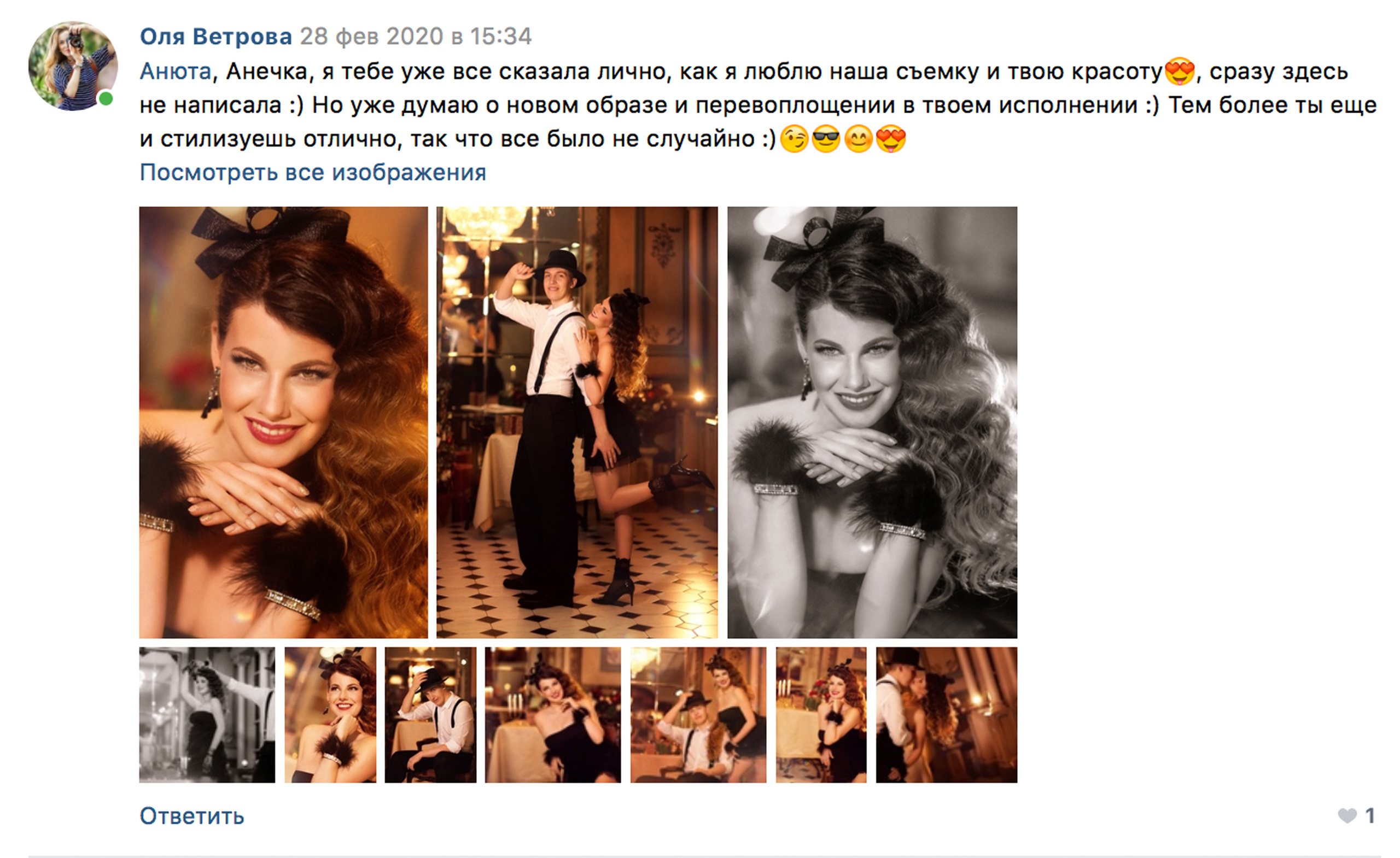 Отзывы фотограф Оля Ветрова. Фотограф женский и мужской портрет Санкт-Петербург