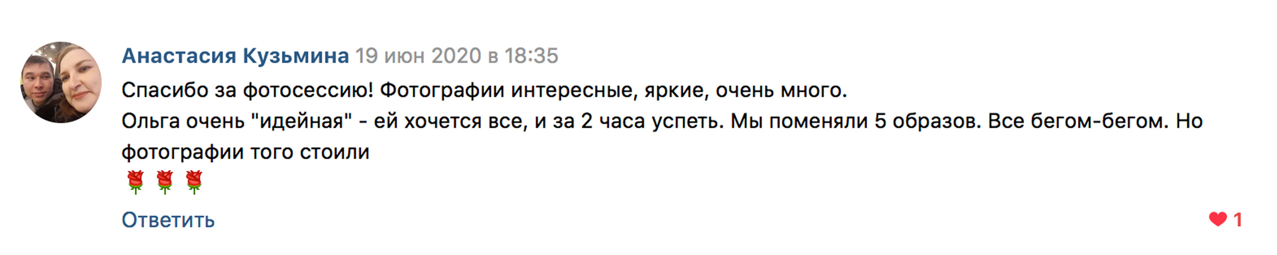 Отзывы фотограф Оля Ветрова. Фотограф женский и мужской портрет Санкт-Петербург