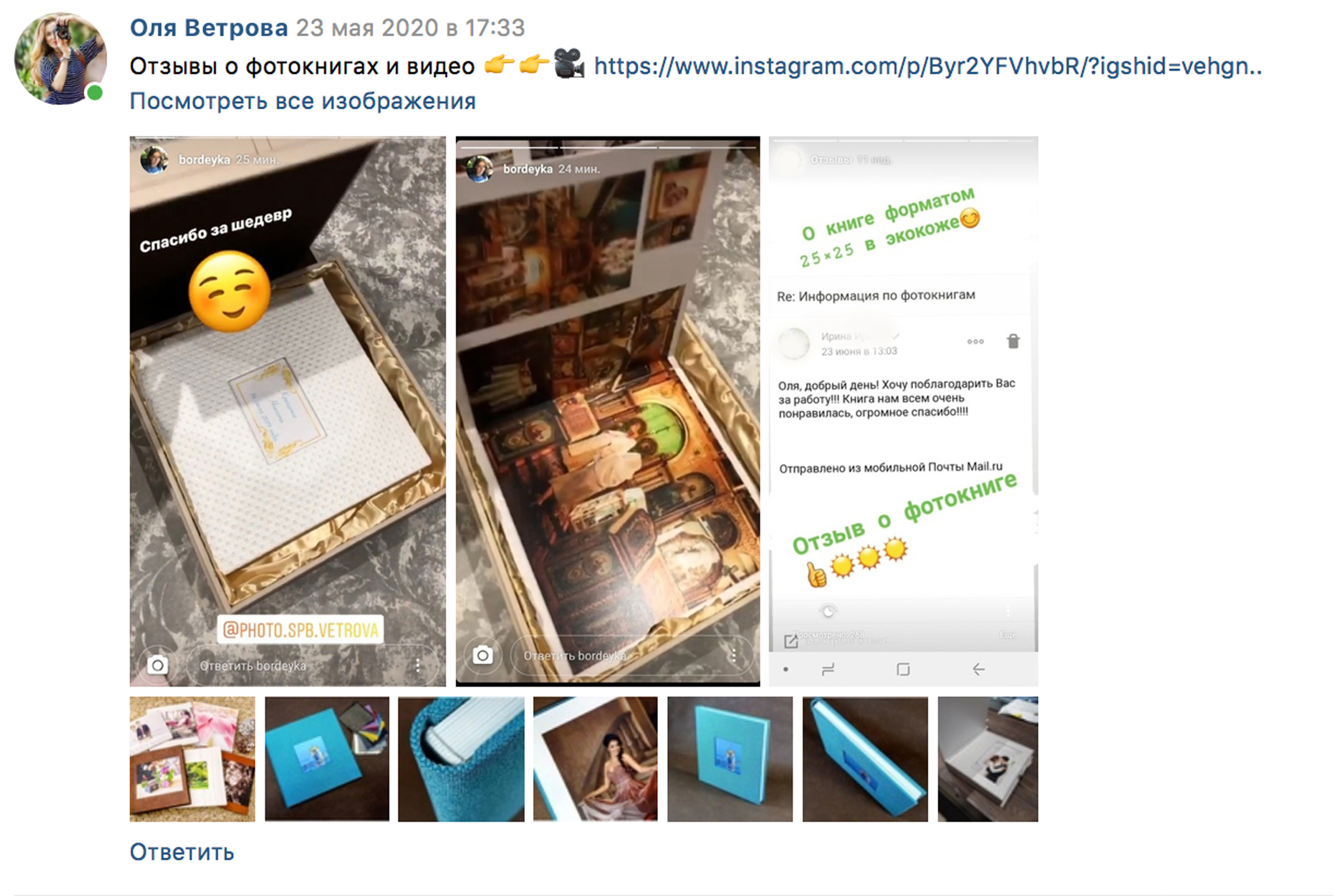 Отзывы фотограф Оля Ветрова. Фотограф женский и мужской портрет Санкт-Петербург