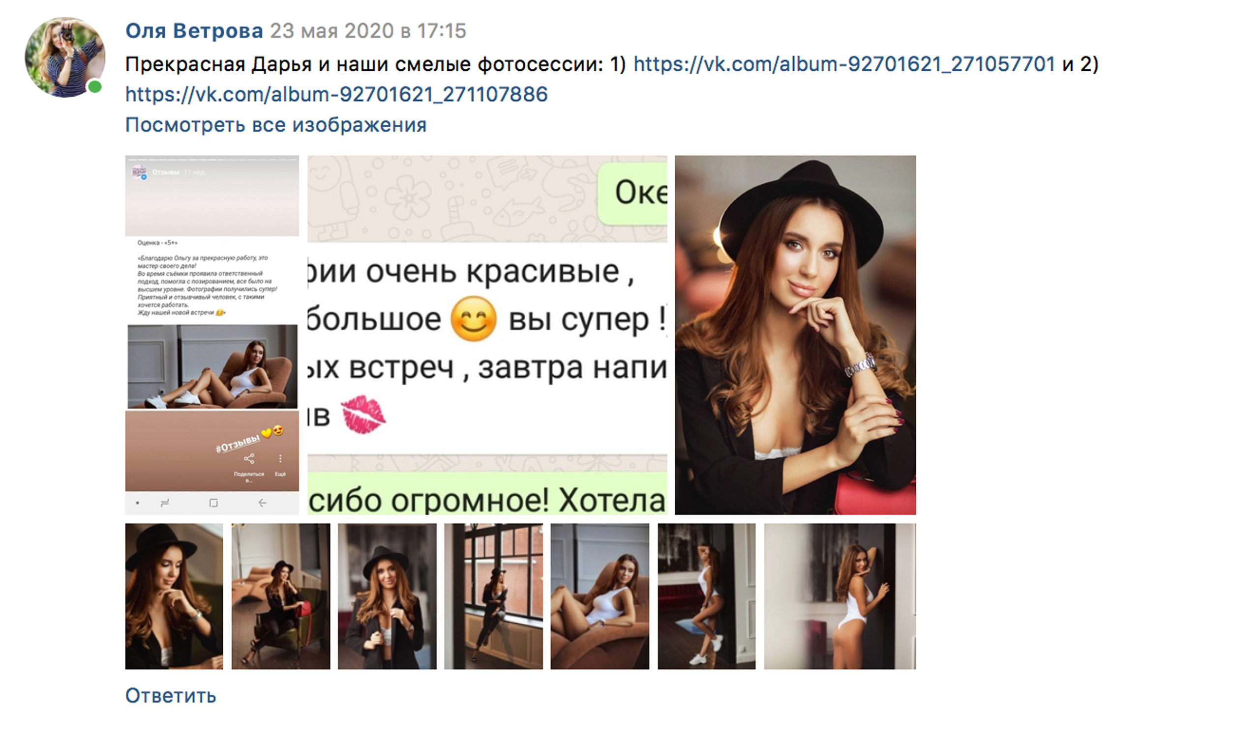 Отзывы фотограф Оля Ветрова. Фотограф женский и мужской портрет Санкт-Петербург