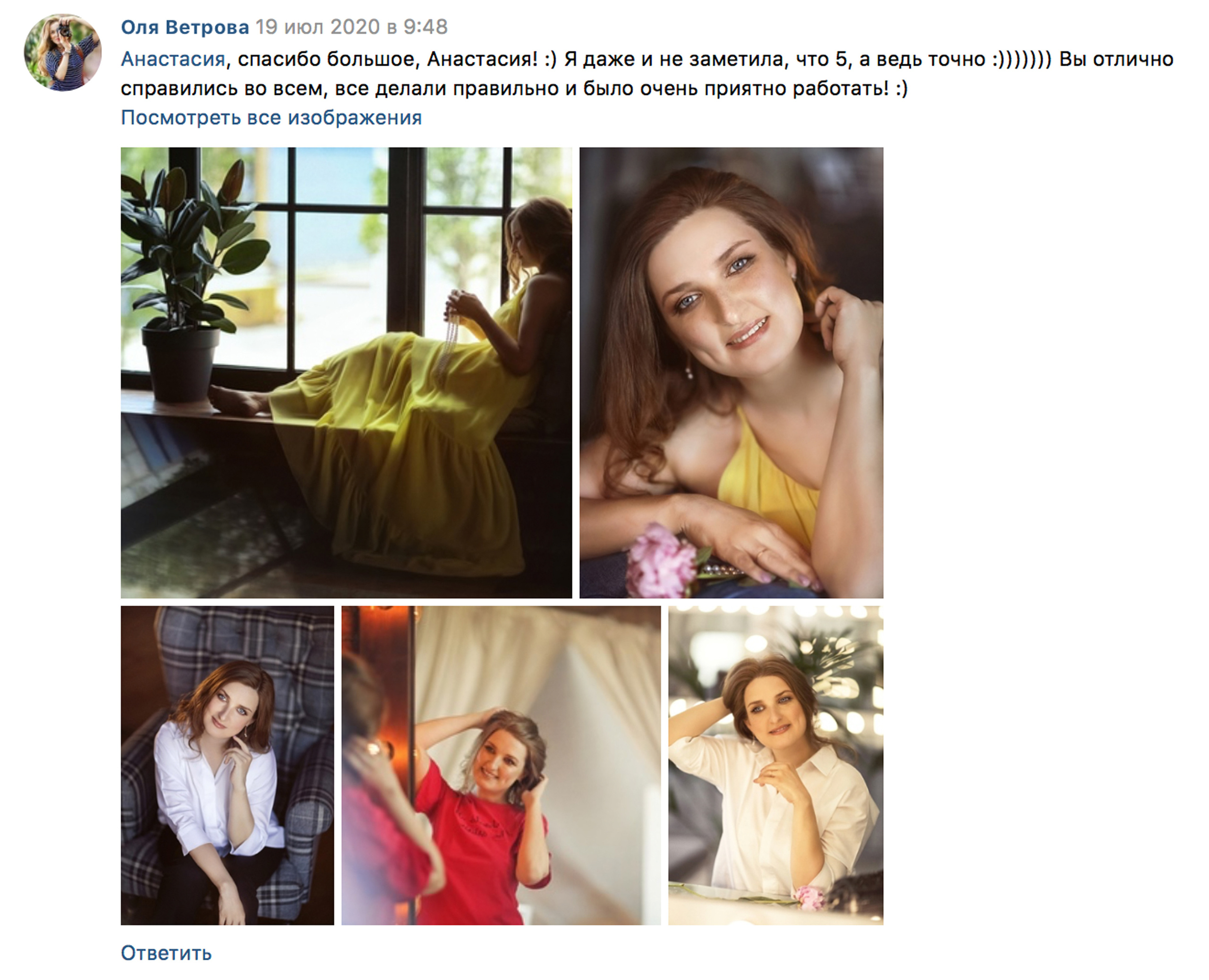 Отзывы фотограф Оля Ветрова. Фотограф женский и мужской портрет Санкт-Петербург