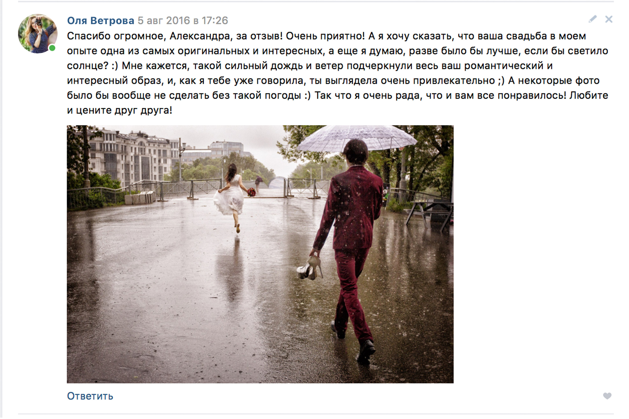 Отзывы фотограф Оля Ветрова. Фотограф женский и мужской портрет Санкт-Петербург