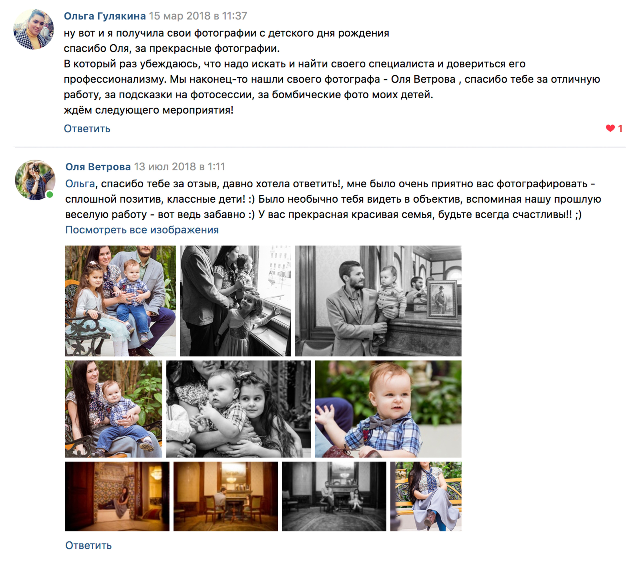 Отзывы фотограф Оля Ветрова. Фотограф женский и мужской портрет Санкт-Петербург