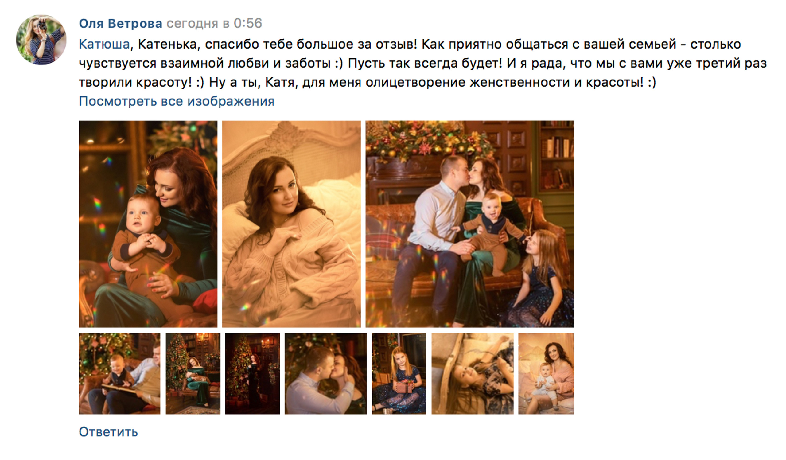 Отзывы фотограф Оля Ветрова. Фотограф женский и мужской портрет Санкт-Петербург