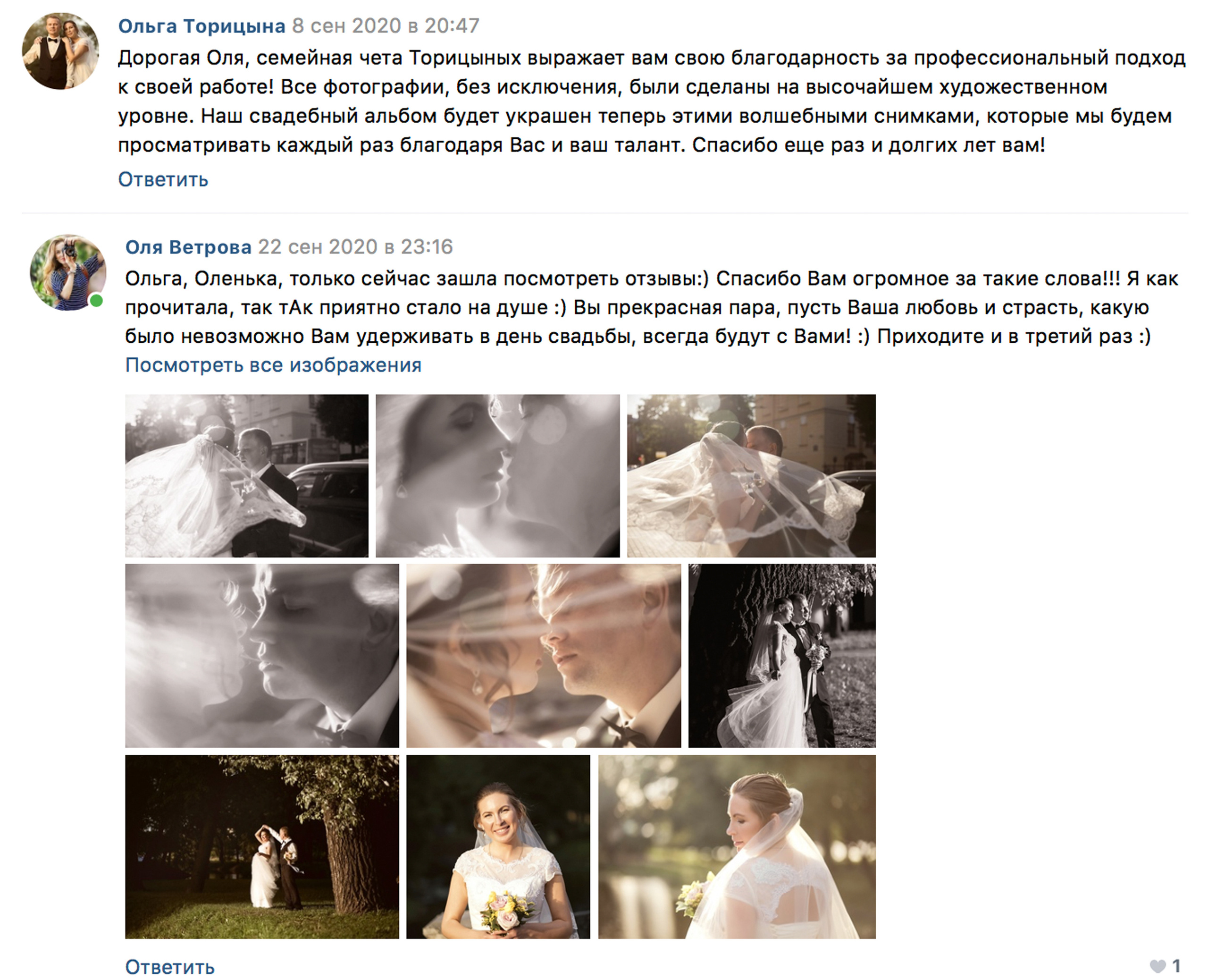 Отзывы фотограф Оля Ветрова. Фотограф женский и мужской портрет Санкт-Петербург