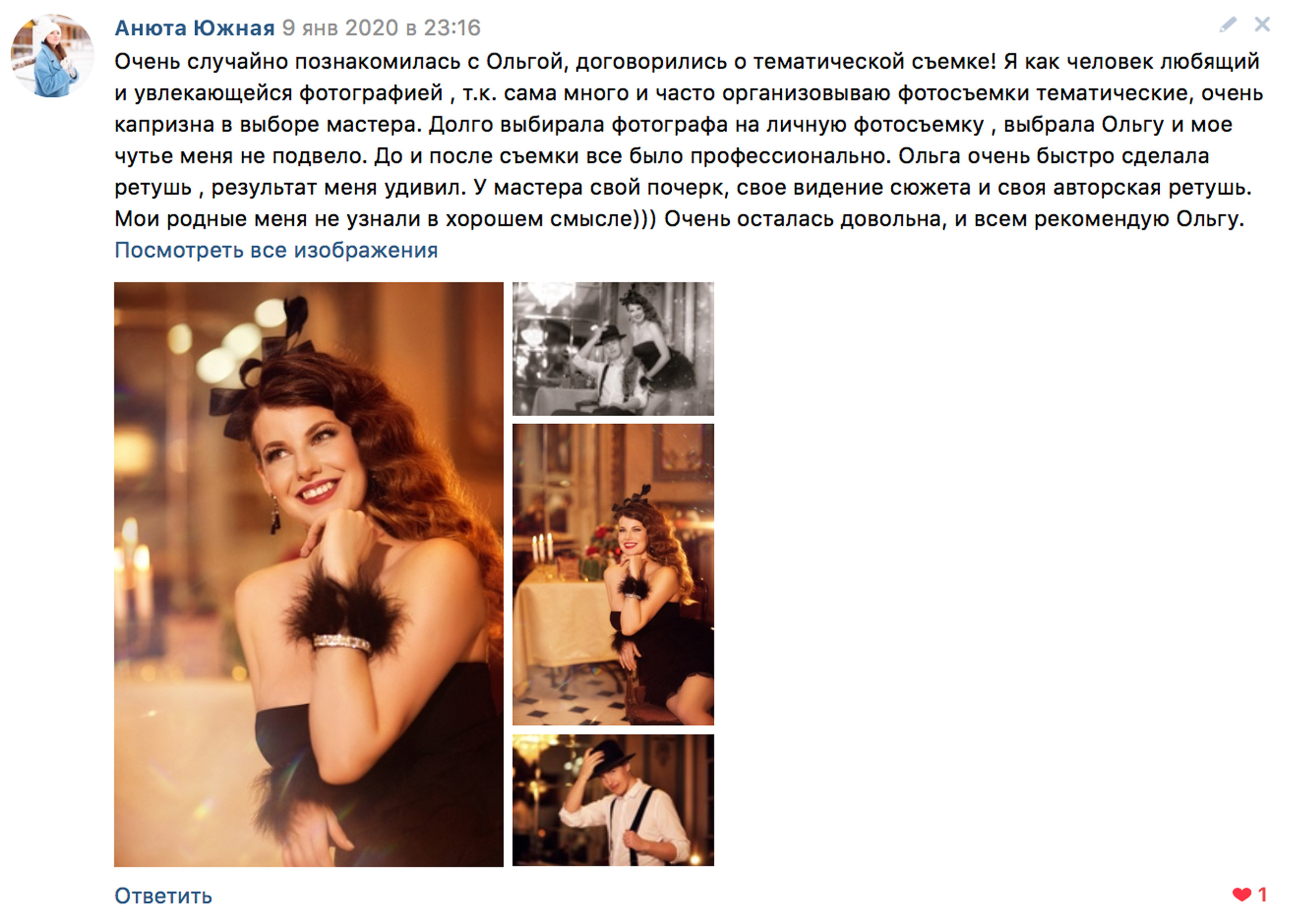 Отзывы фотограф Оля Ветрова. Фотограф женский и мужской портрет Санкт-Петербург