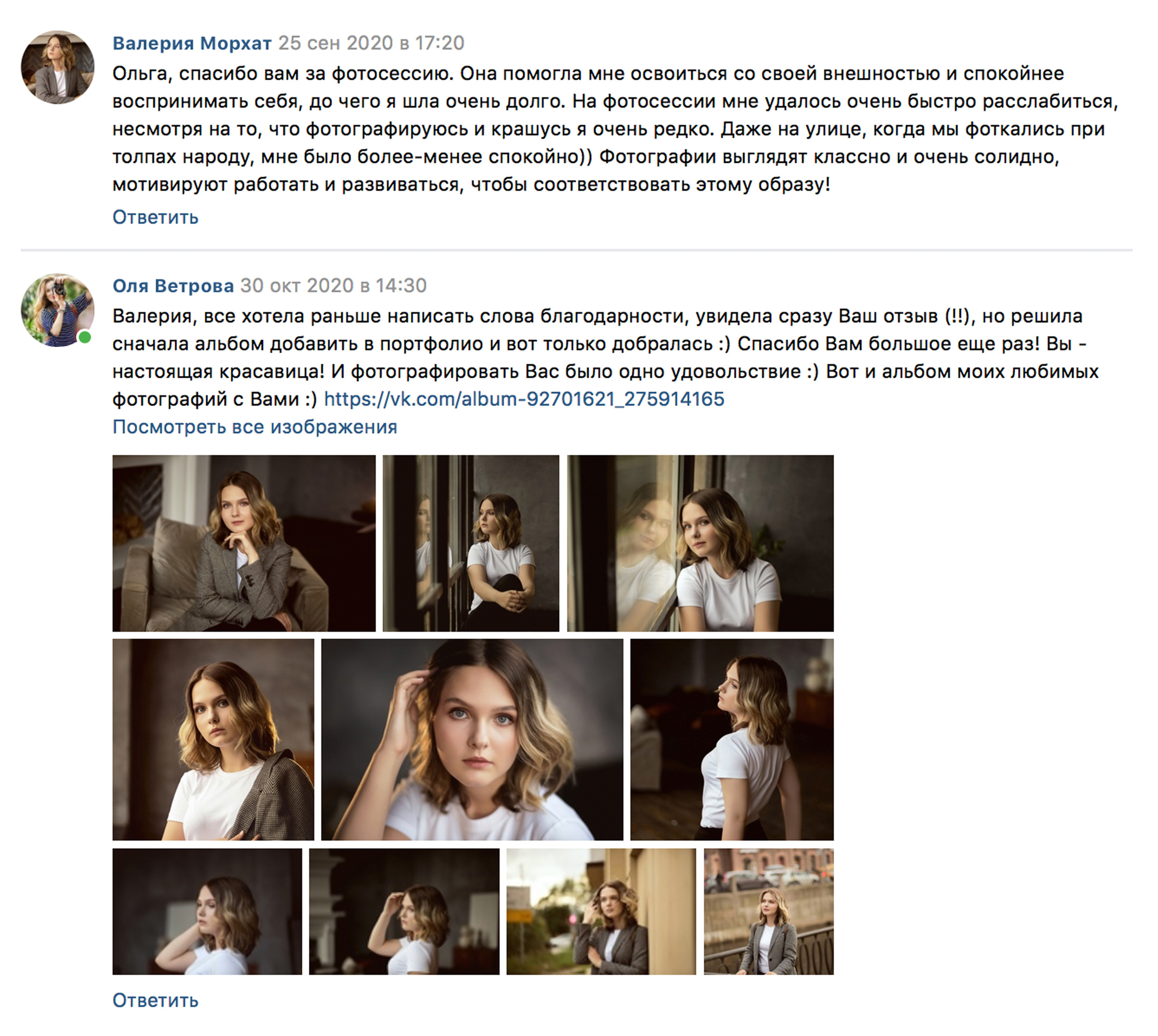 Отзывы фотограф Оля Ветрова. Фотограф женский и мужской портрет Санкт-Петербург