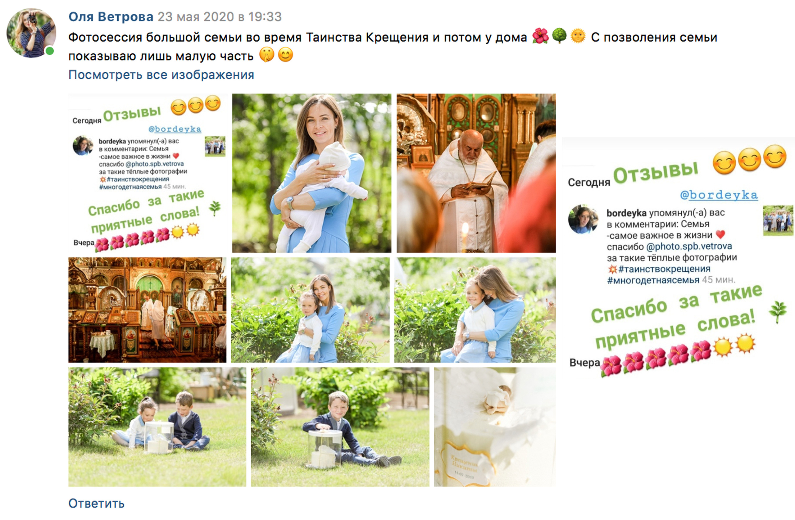 Отзывы фотограф Оля Ветрова. Фотограф женский и мужской портрет Санкт-Петербург