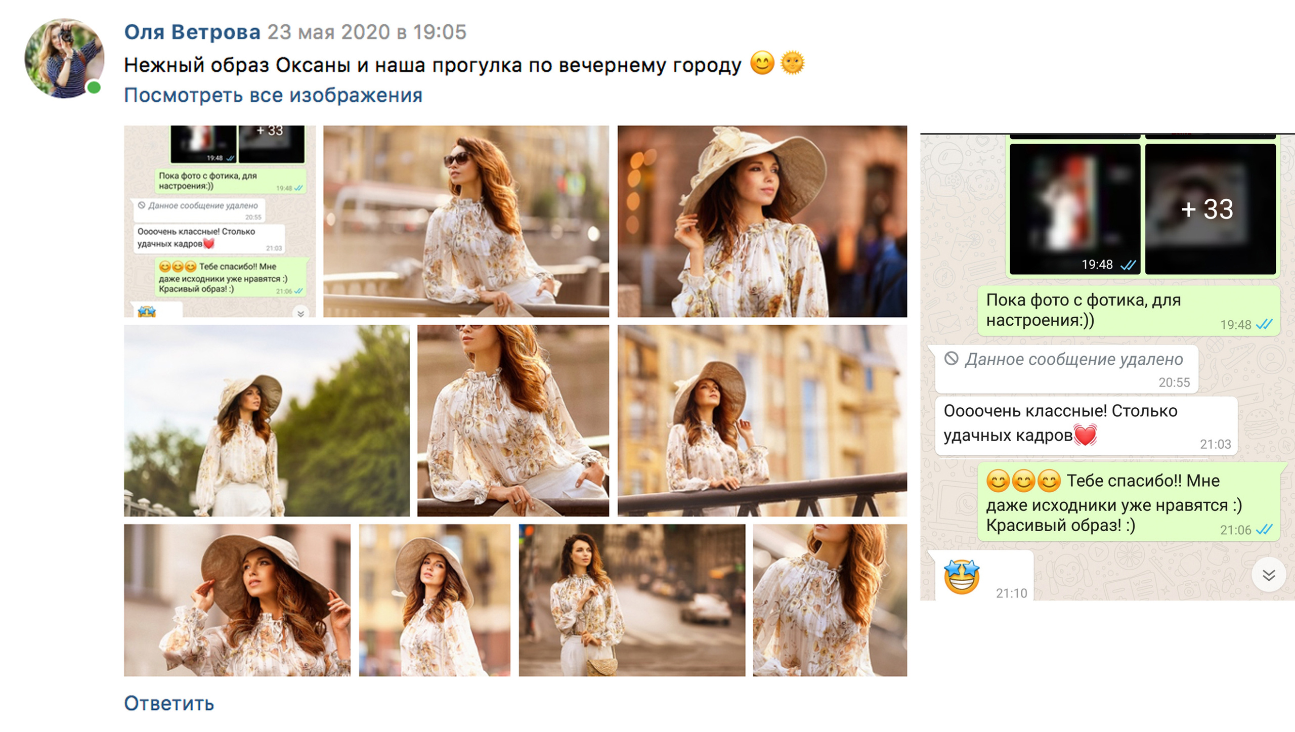 Отзывы фотограф Оля Ветрова. Фотограф женский и мужской портрет Санкт-Петербург